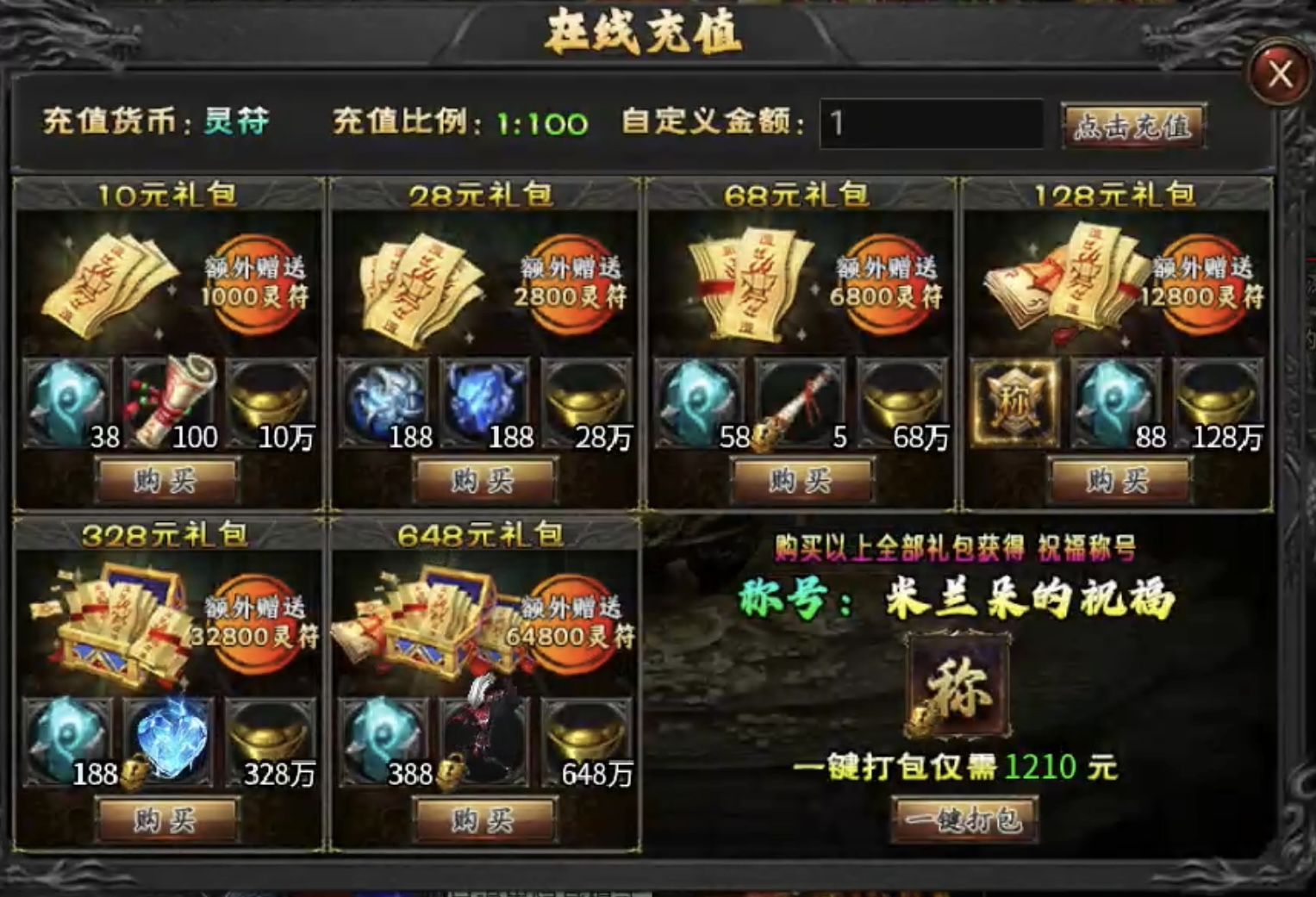 战马沉默（38日享玩一天）应有尽有！弃之可惜，玩之伤心啊 图片 3
