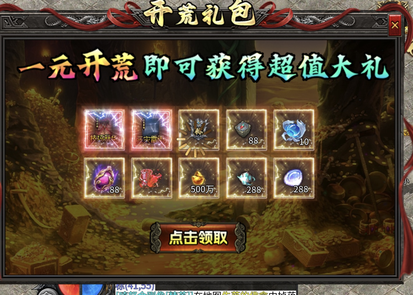 (鬼服)江湖不是打打杀杀,而是1元+1元=浪漫刷怪(龙龙西游沉默) 图片 1