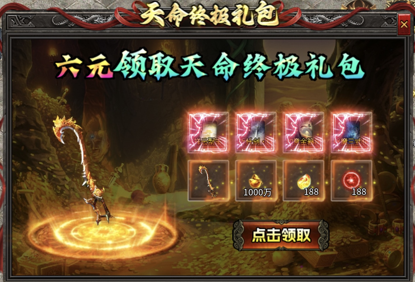 (鬼服)江湖不是打打杀杀,而是1元+1元=浪漫刷怪(龙龙西游沉默) 图片 3