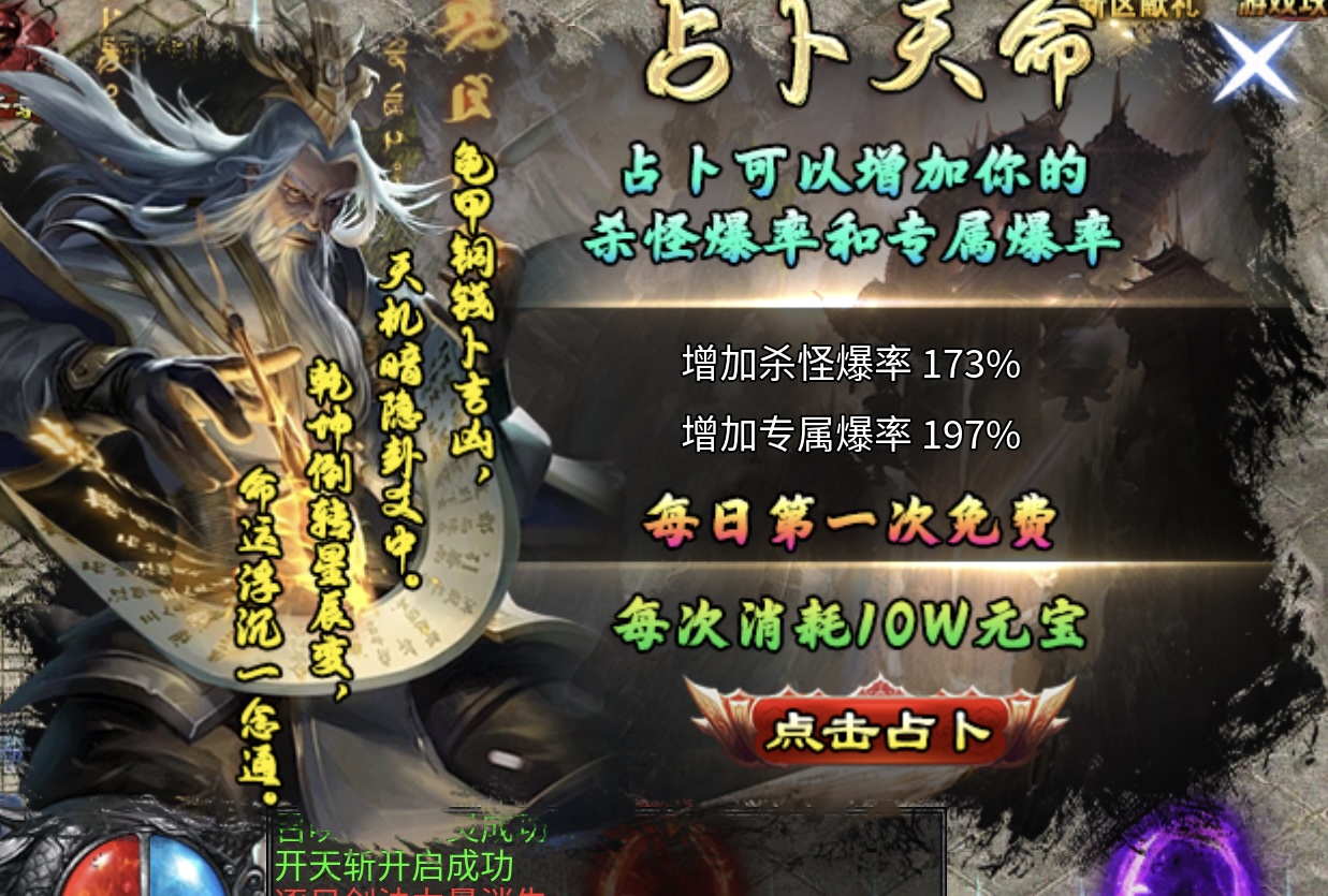 (鬼服)江湖不是打打杀杀,而是1元+1元=浪漫刷怪(龙龙西游沉默) 图片 4