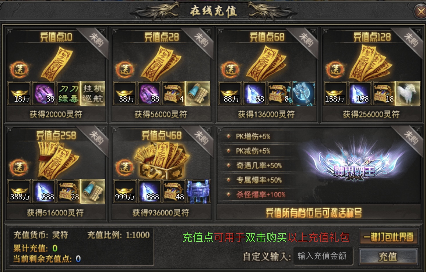【伏天传说】唯一一个免费成长性切割游戏（省简说重）攻略 伏天传说 图片 3