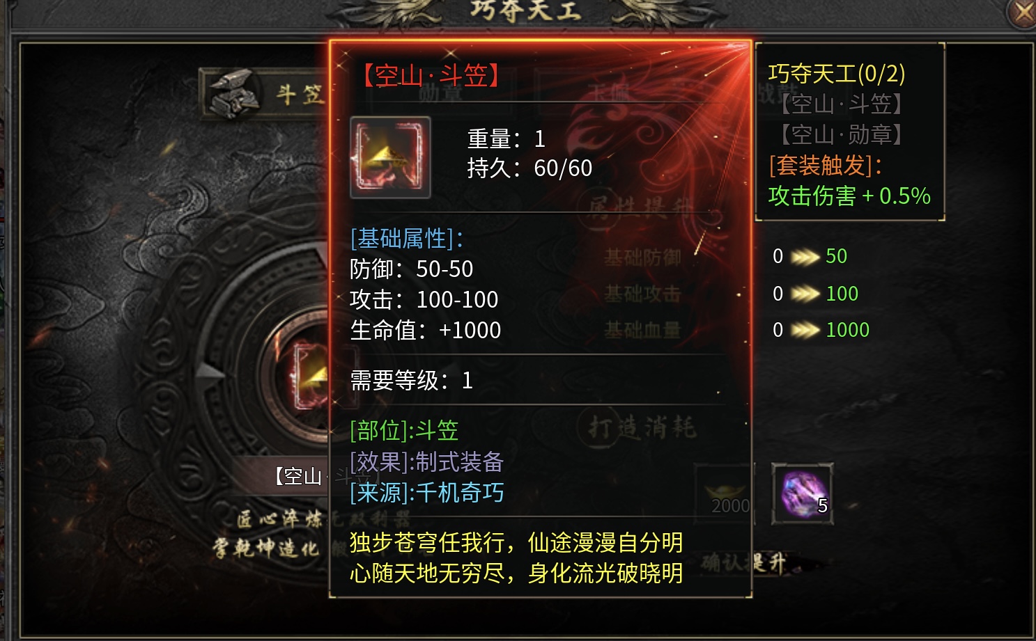 【伏天传说】唯一一个免费成长性切割游戏（省简说重）攻略 伏天传说 图片 6