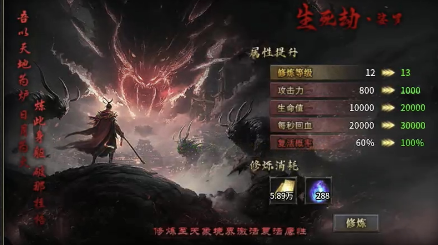 【伏天传说】唯一一个免费成长性切割游戏（省简说重）攻略 伏天传说 图片 7
