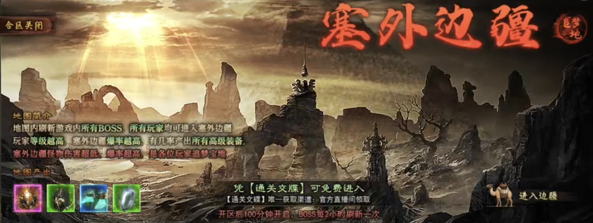 【伏天传说】唯一一个免费成长性切割游戏（省简说重）攻略 伏天传说 图片 5