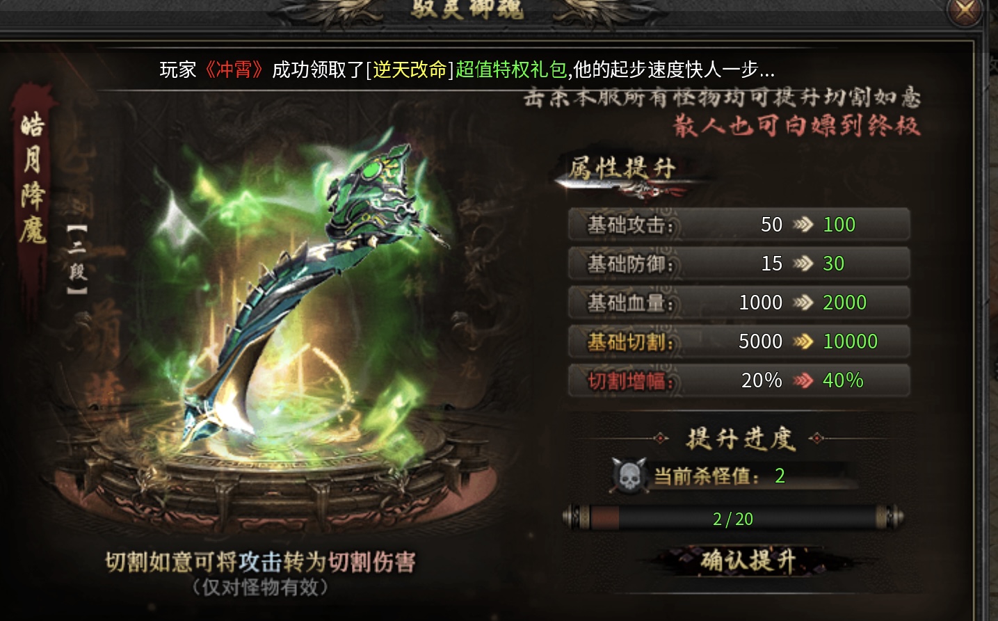 【伏天传说】唯一一个免费成长性切割游戏（省简说重）攻略 伏天传说 图片 8