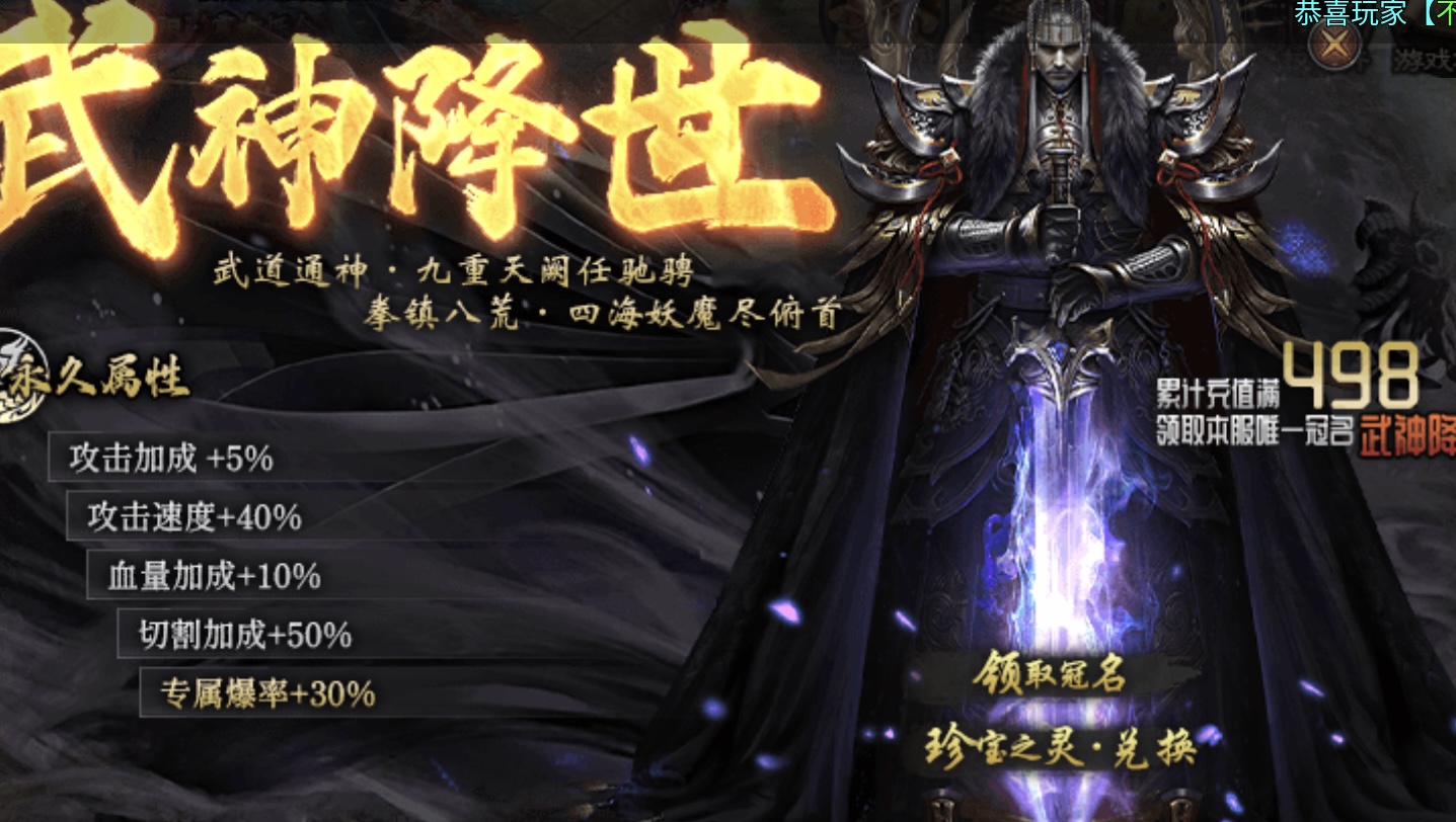 【伏天传说】唯一一个免费成长性切割游戏（省简说重）攻略 伏天传说 图片 4