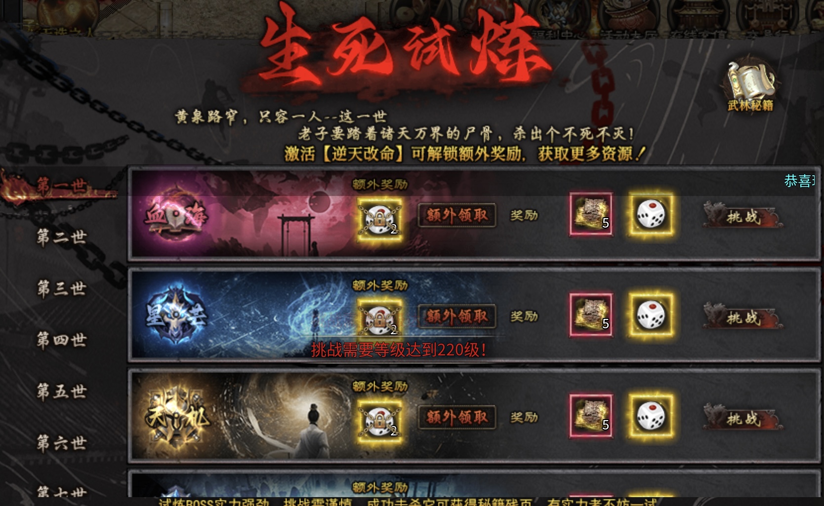 【伏天传说】唯一一个免费成长性切割游戏（省简说重）攻略 伏天传说 图片 11