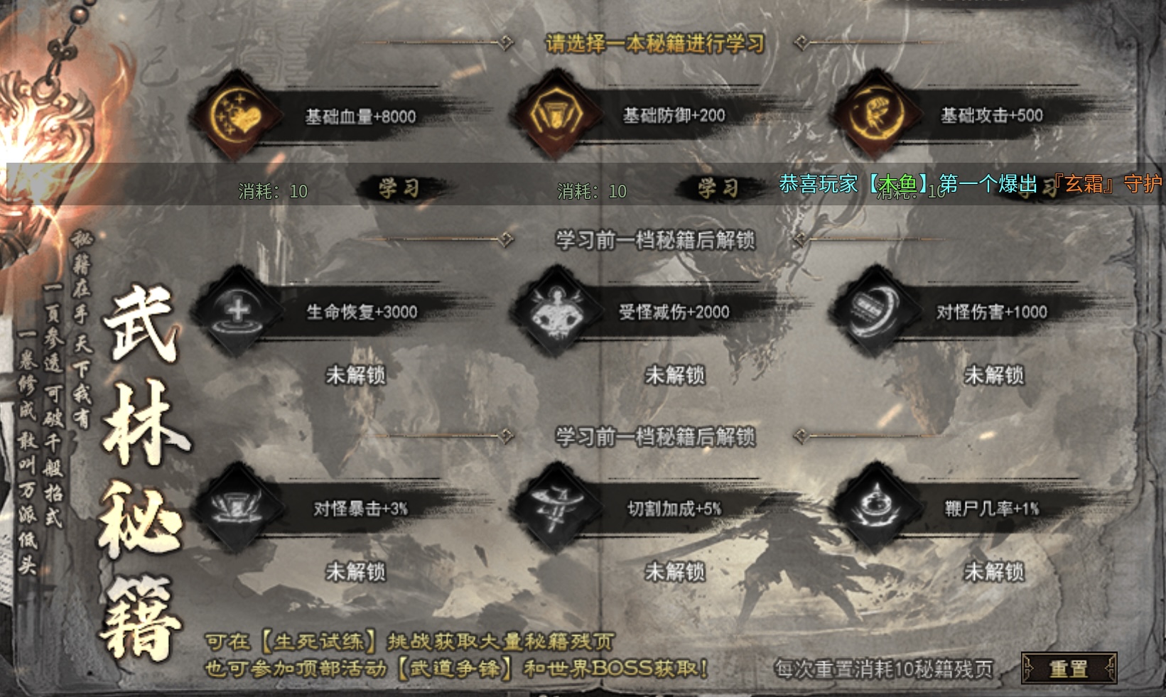【伏天传说】唯一一个免费成长性切割游戏（省简说重）攻略 伏天传说 图片 12