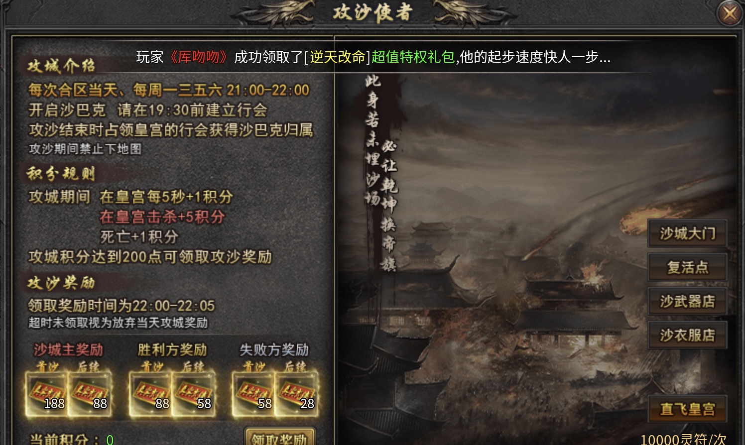 【伏天传说】唯一一个免费成长性切割游戏（省简说重）攻略 伏天传说 图片 13