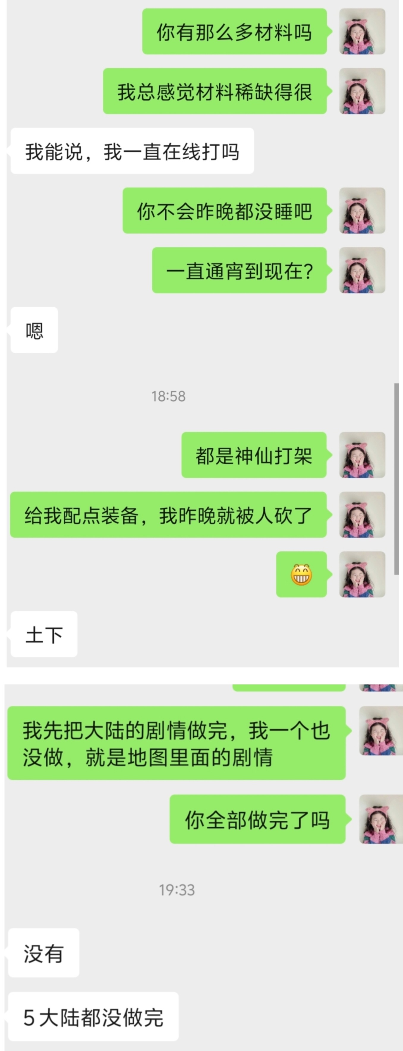 【伏天传说】唯一一个免费成长性切割游戏（省简说重）攻略 伏天传说 图片 1