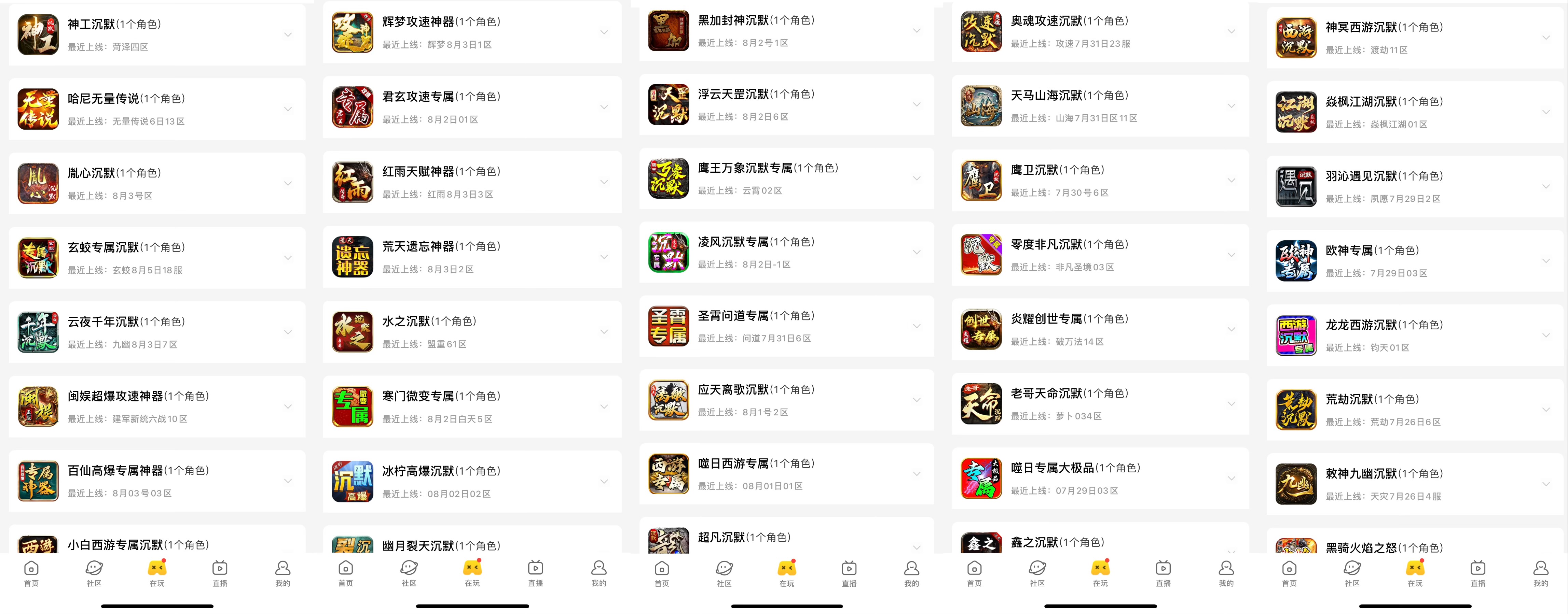 一周年记：在996传奇盒子的世界里，我与热爱同行 图片 5