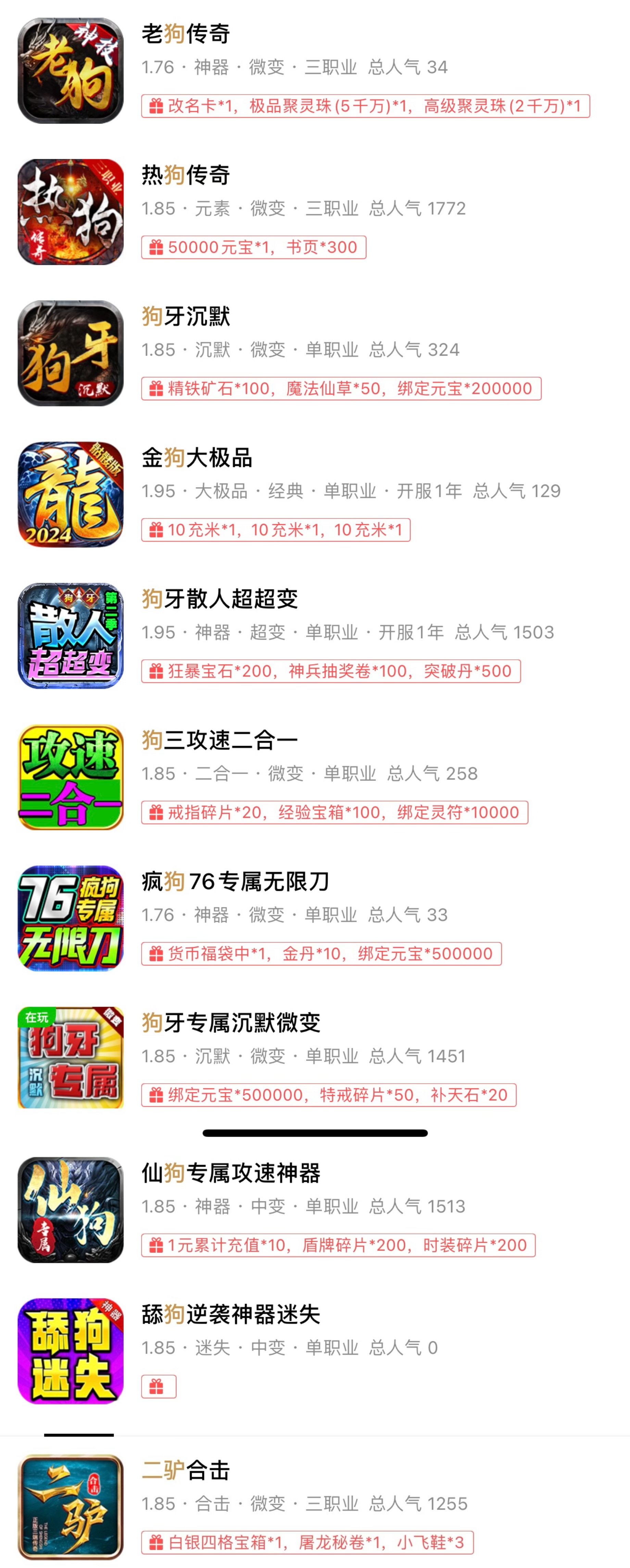 娱乐一下，你们见过最最奇葩的游戏名字是啥？ 图片 1