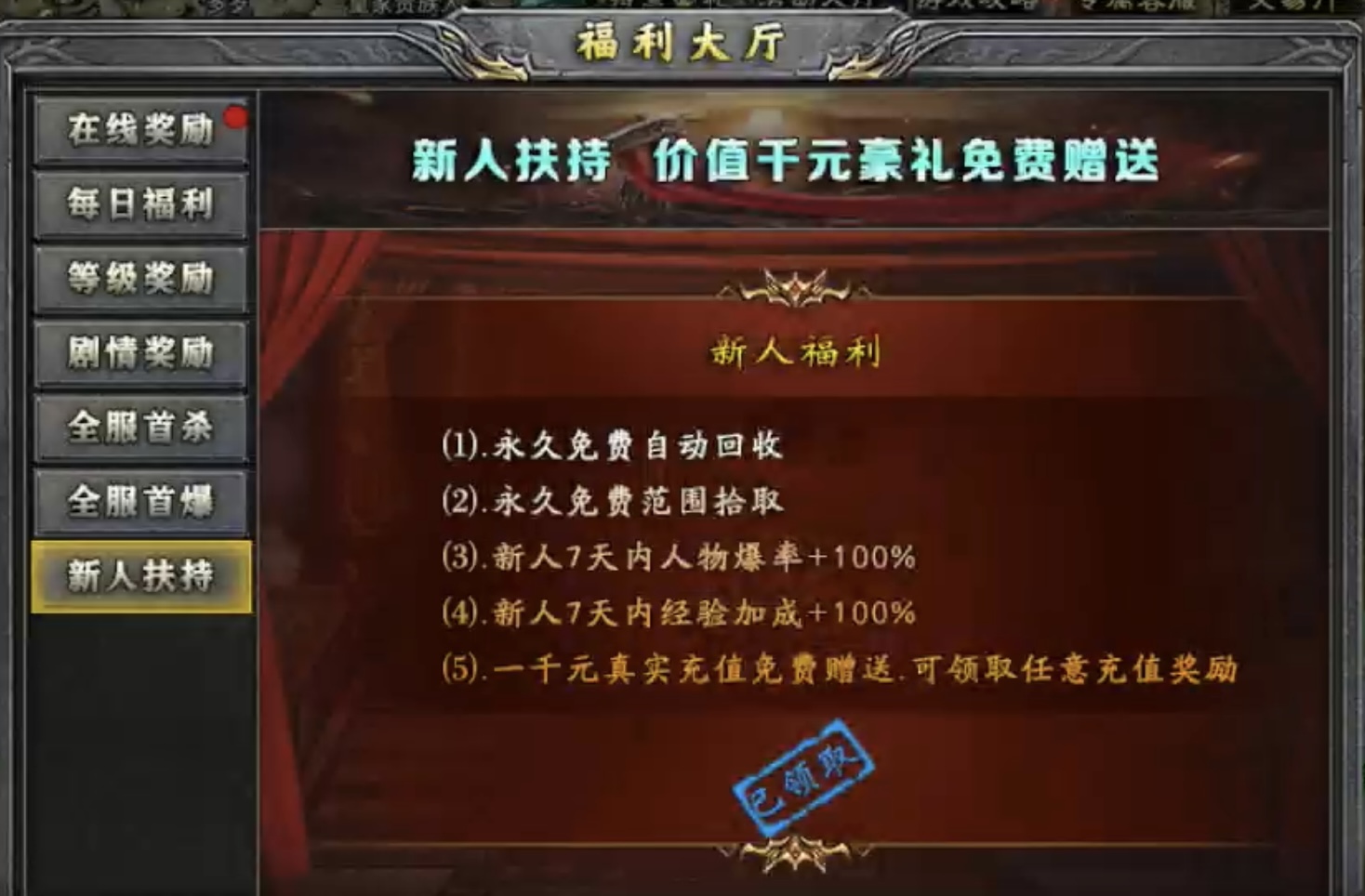 【鬼服】三职业挂机收菜的鬼服（低消）无合区礼包 焱枫江湖沉默 图片 1