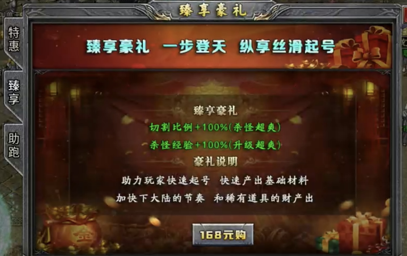 【鬼服】三职业挂机收菜的鬼服（低消）无合区礼包 焱枫江湖沉默 图片 2