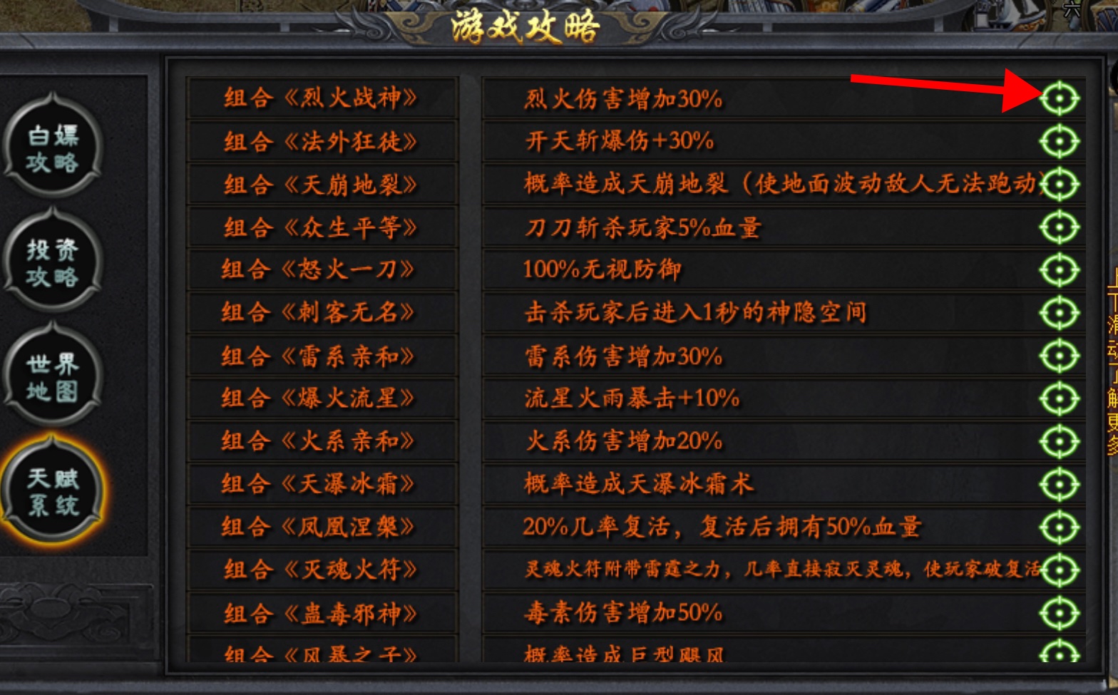 【鬼服】三职业挂机收菜的鬼服（低消）无合区礼包 焱枫江湖沉默 图片 3