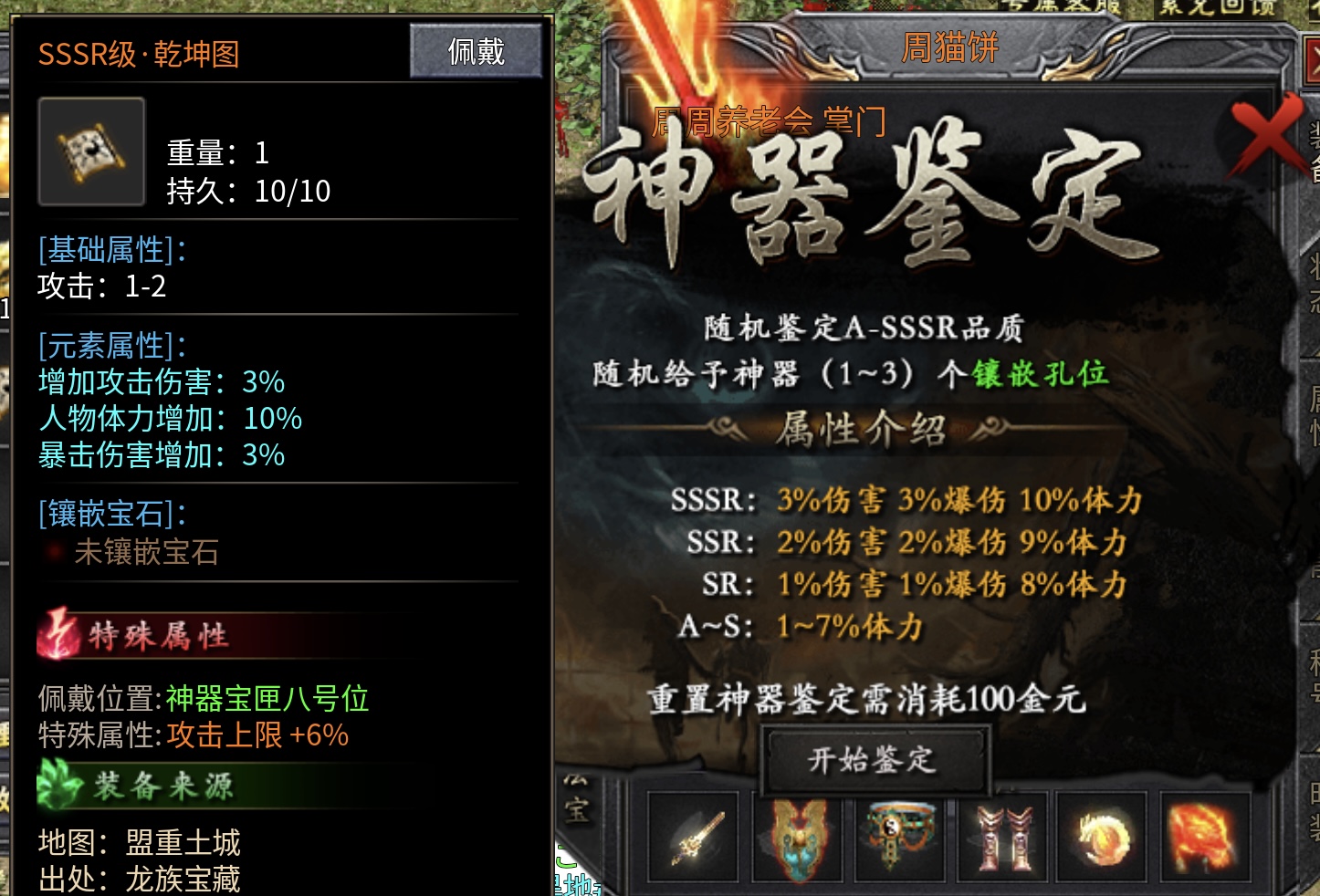 【鬼服】三职业挂机收菜的鬼服（低消）无合区礼包 焱枫江湖沉默 图片 12