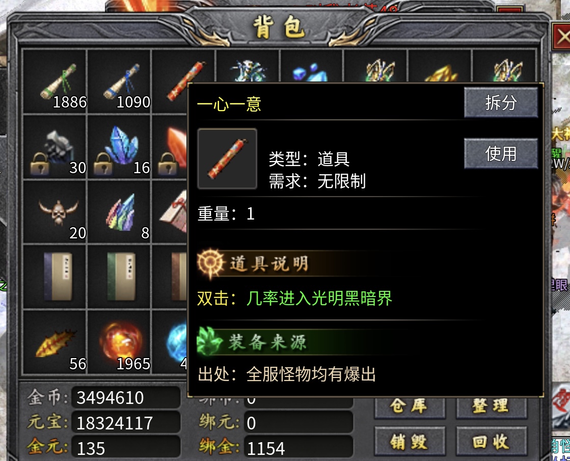 【鬼服】三职业挂机收菜的鬼服（低消）无合区礼包 焱枫江湖沉默 图片 13