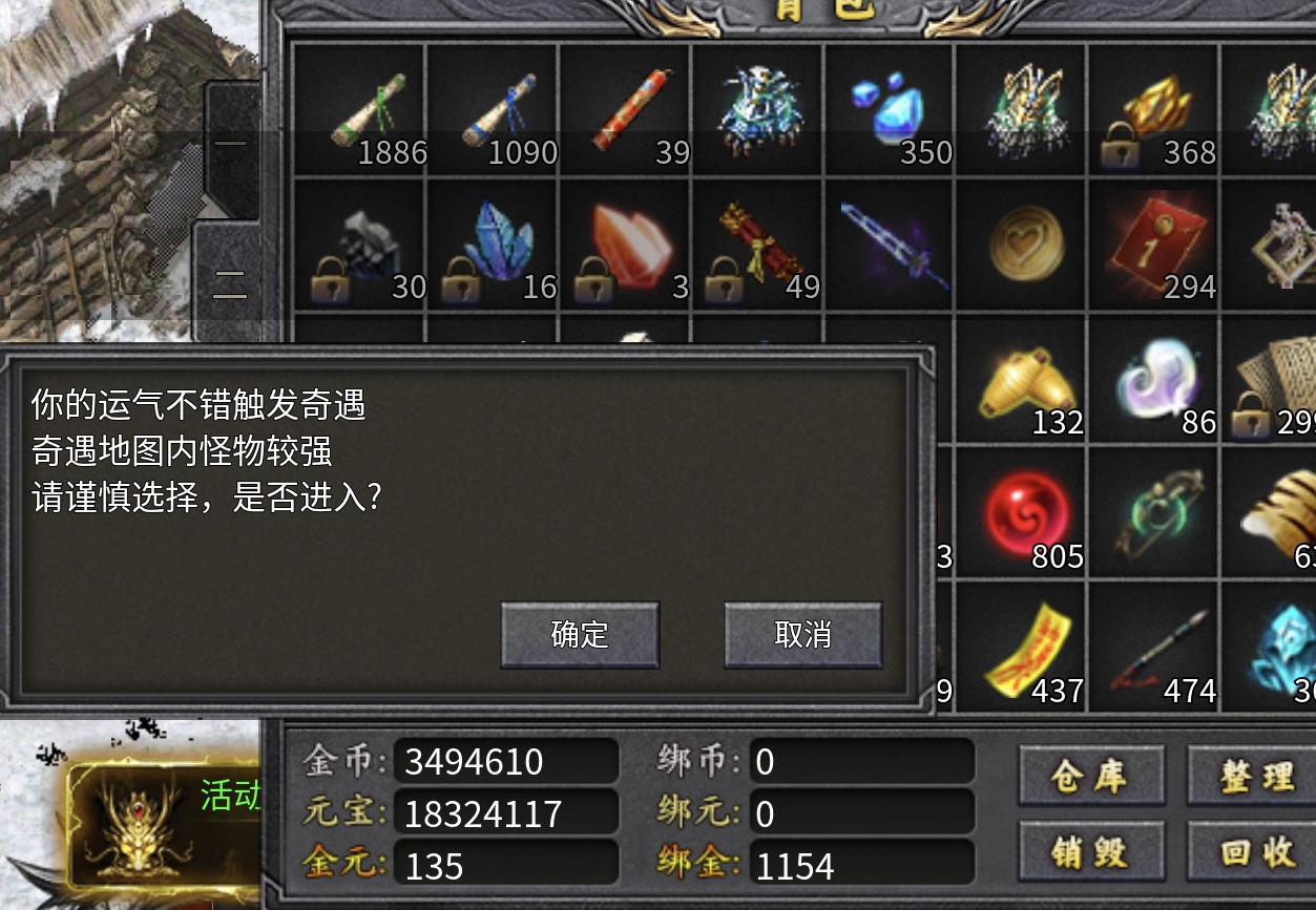 【鬼服】三职业挂机收菜的鬼服（低消）无合区礼包 焱枫江湖沉默 图片 14