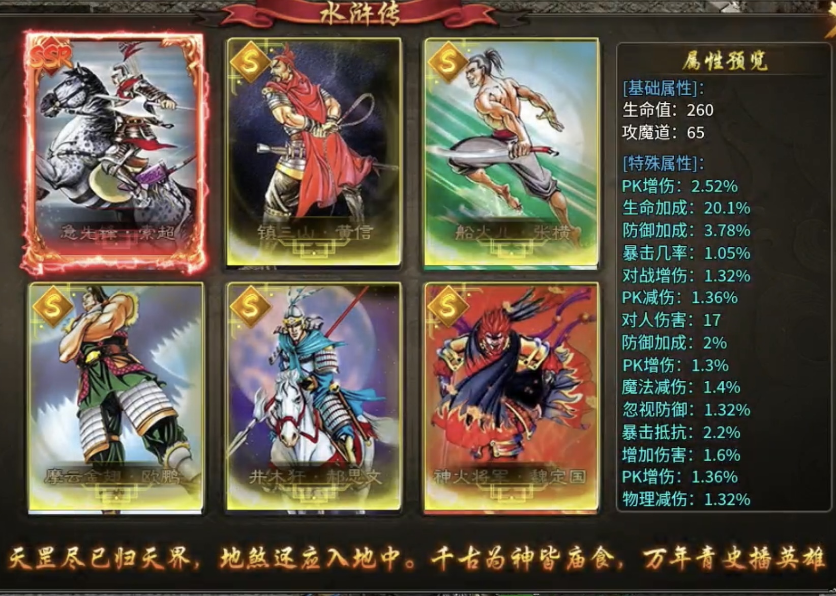 见解新服（血色三职业攻速版）100降十会，200破千金（养老首选） 血色三职业攻速版 图片 2