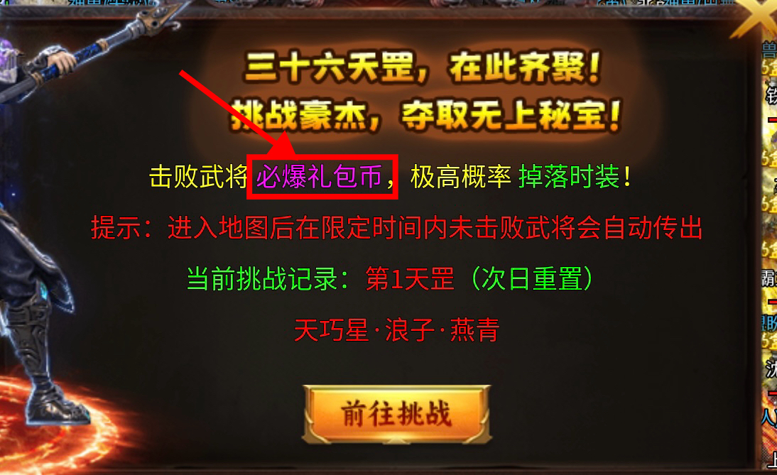 见解新服（血色三职业攻速版）100降十会，200破千金（养老首选） 血色三职业攻速版 图片 3