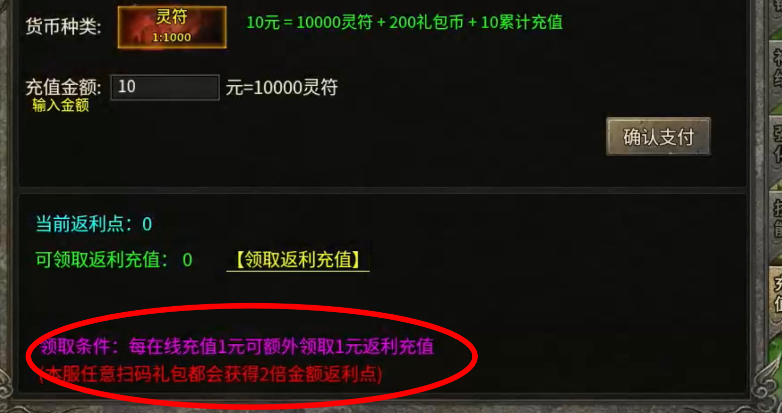 见解新服（血色三职业攻速版）100降十会，200破千金（养老首选） 血色三职业攻速版 图片 8