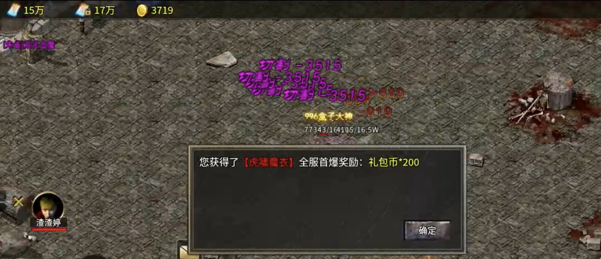 见解新服（血色三职业攻速版）100降十会，200破千金（养老首选） 血色三职业攻速版 图片 9