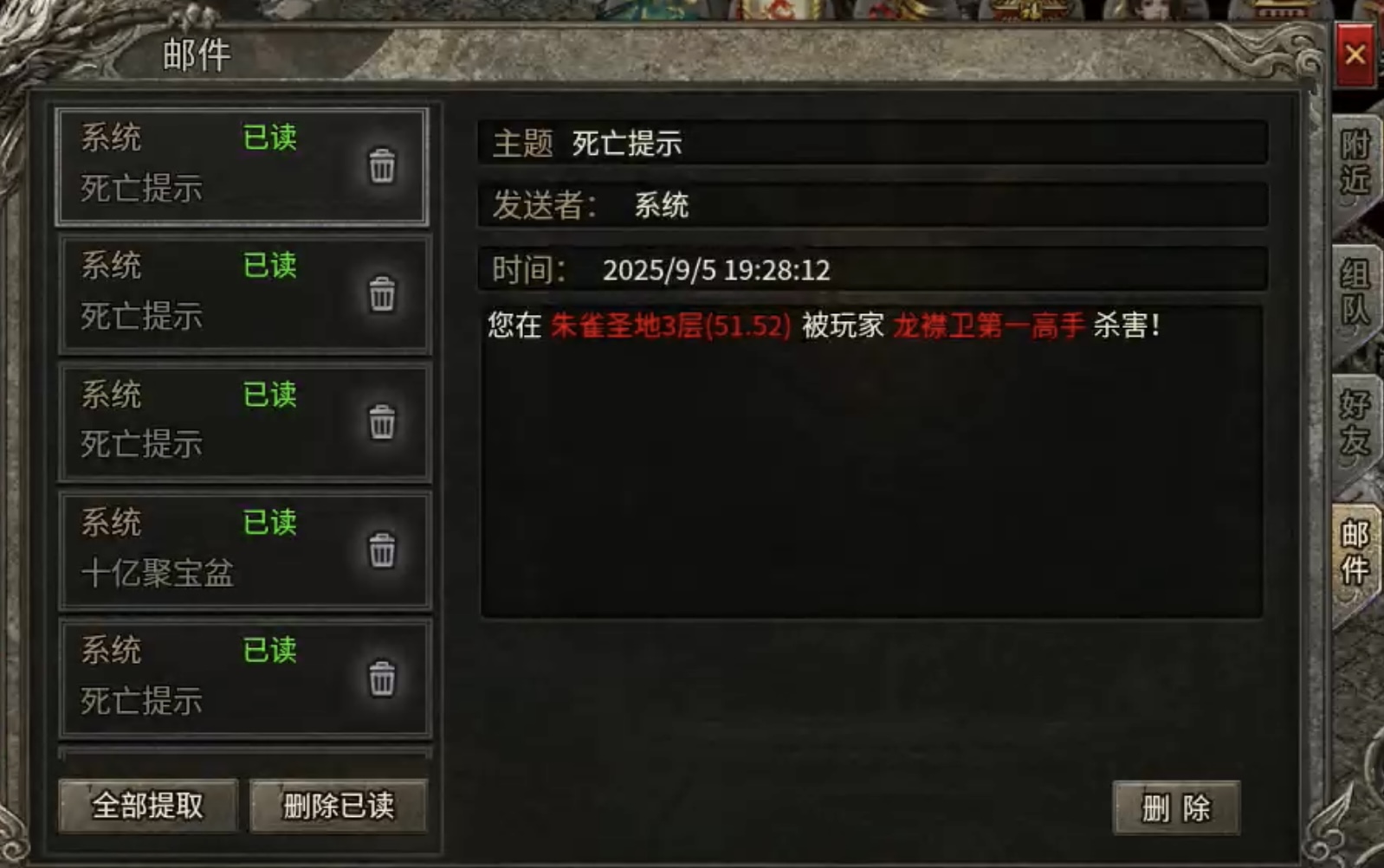 见解新服（血色三职业攻速版）100降十会，200破千金（养老首选） 血色三职业攻速版 图片 10