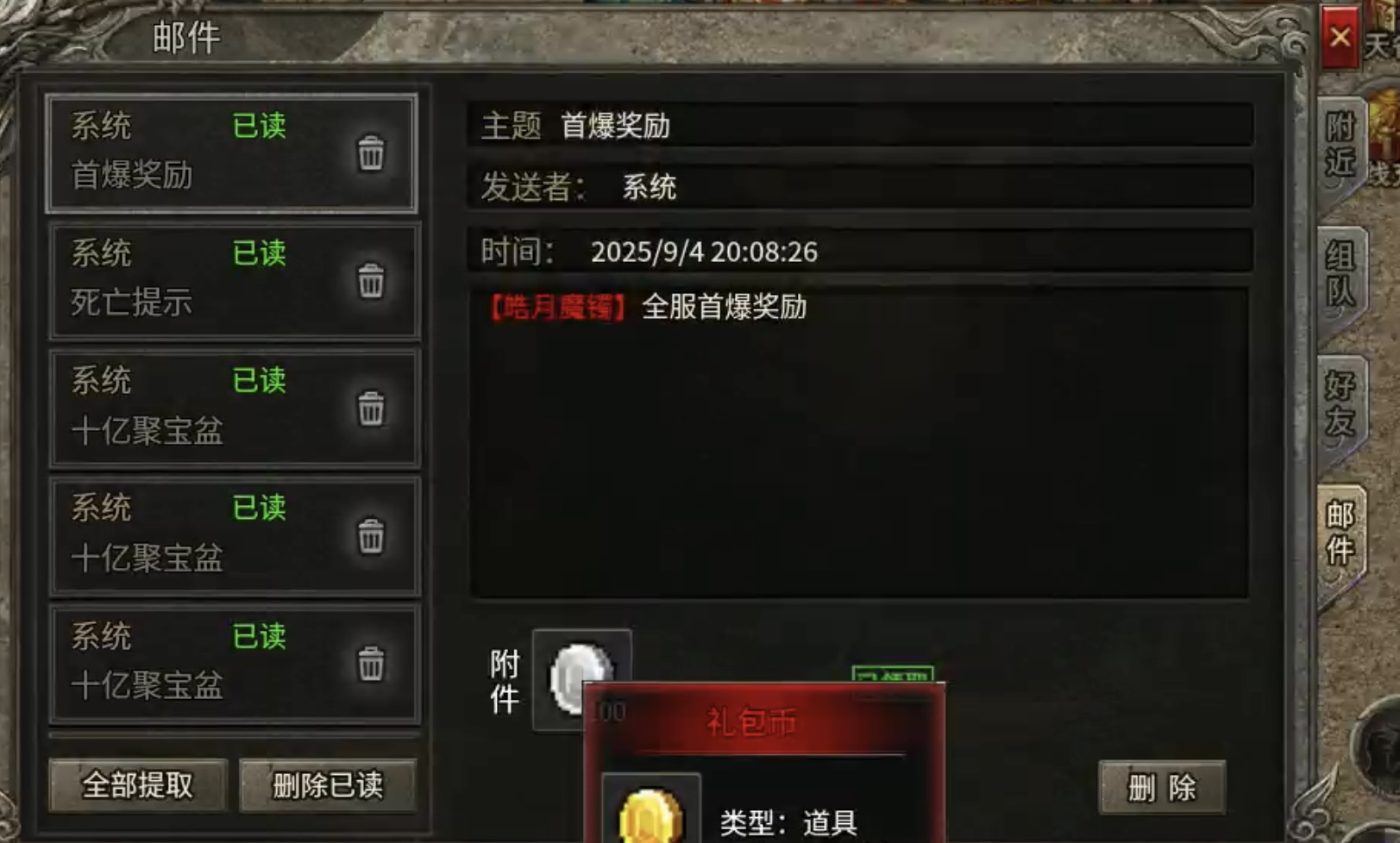 见解新服（血色三职业攻速版）100降十会，200破千金（养老首选） 血色三职业攻速版 图片 11