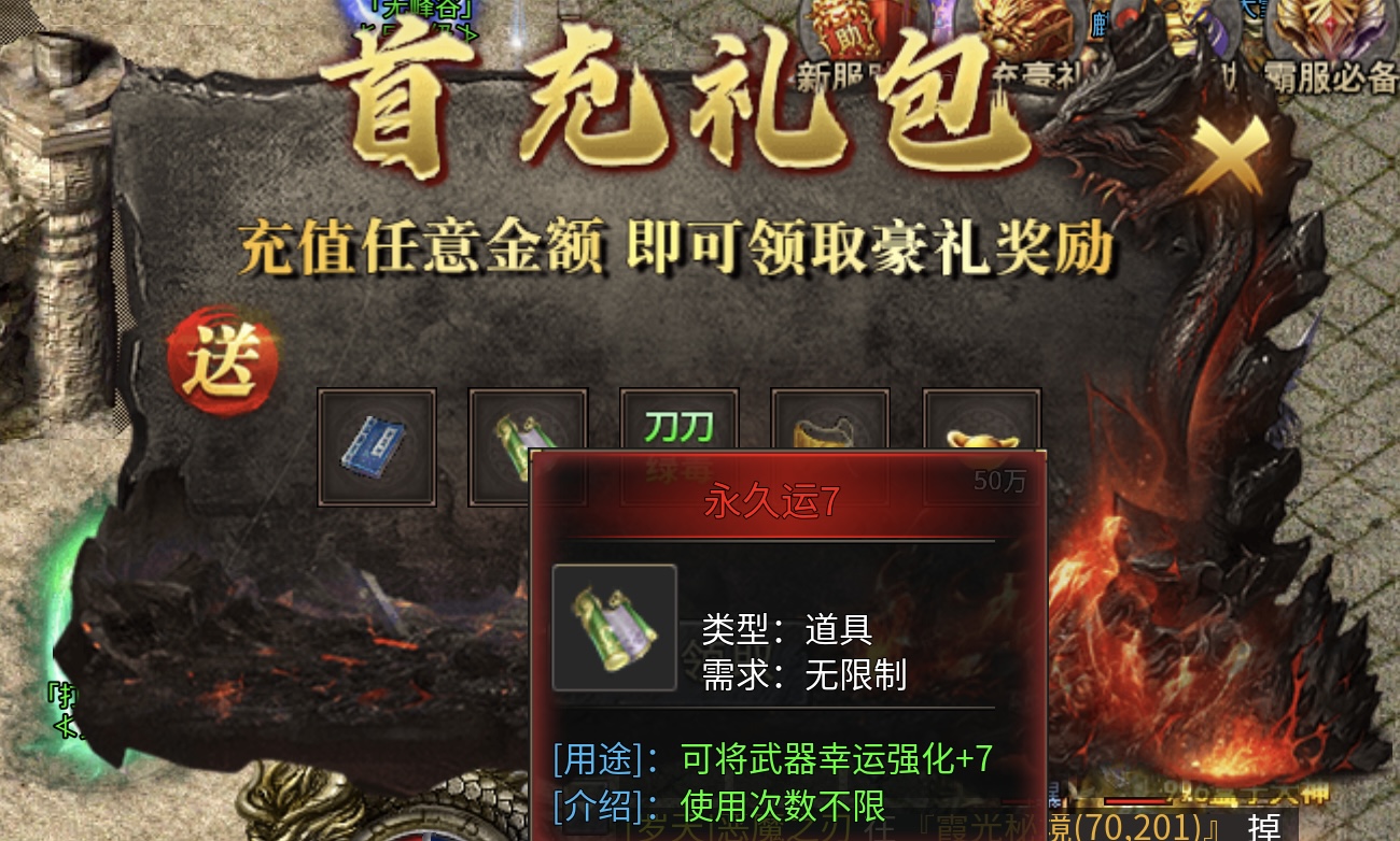 见解新服（血色三职业攻速版）100降十会，200破千金（养老首选） 血色三职业攻速版 图片 13
