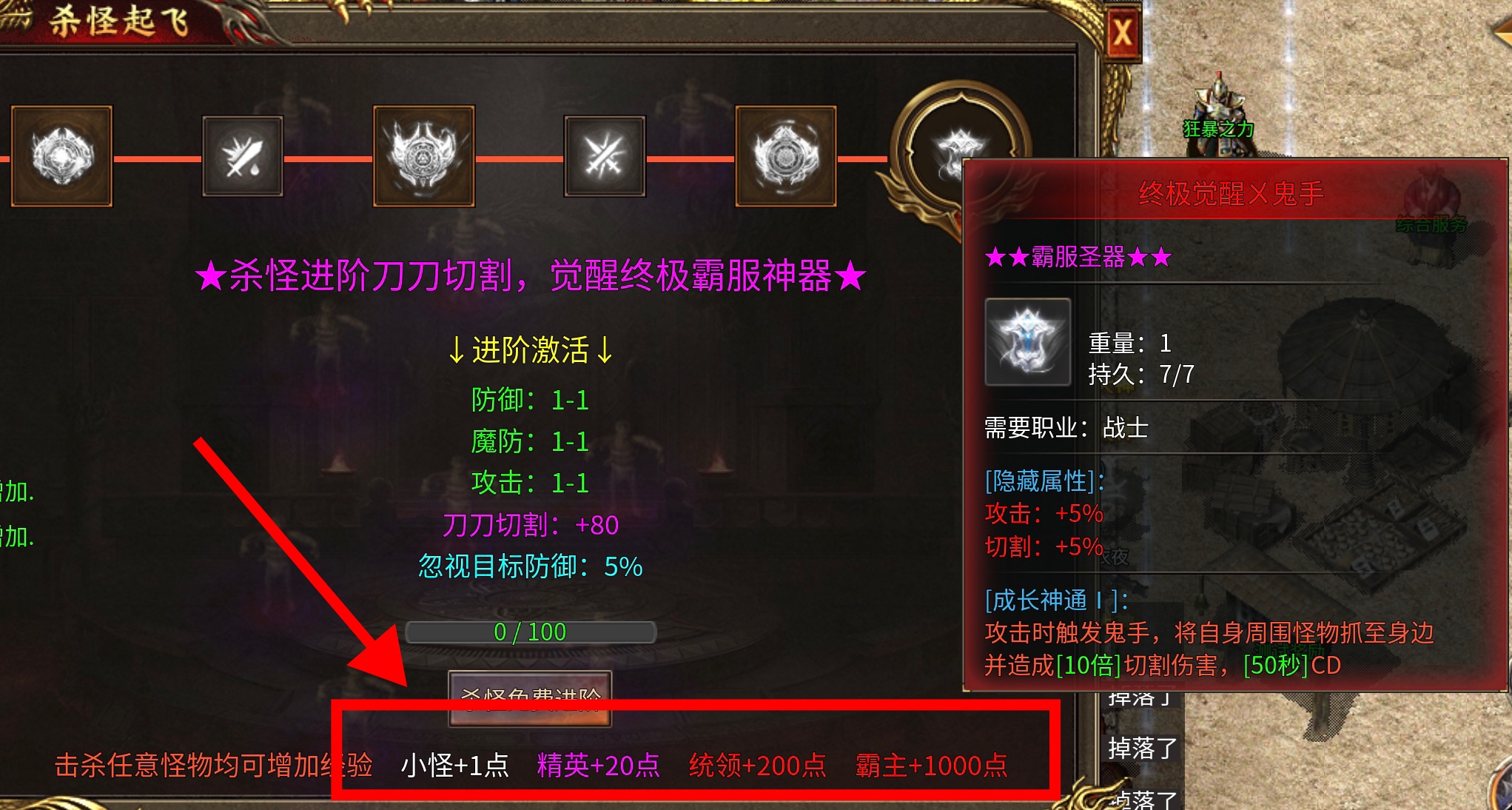 见解新服（血色三职业攻速版）100降十会，200破千金（养老首选） 血色三职业攻速版 图片 15