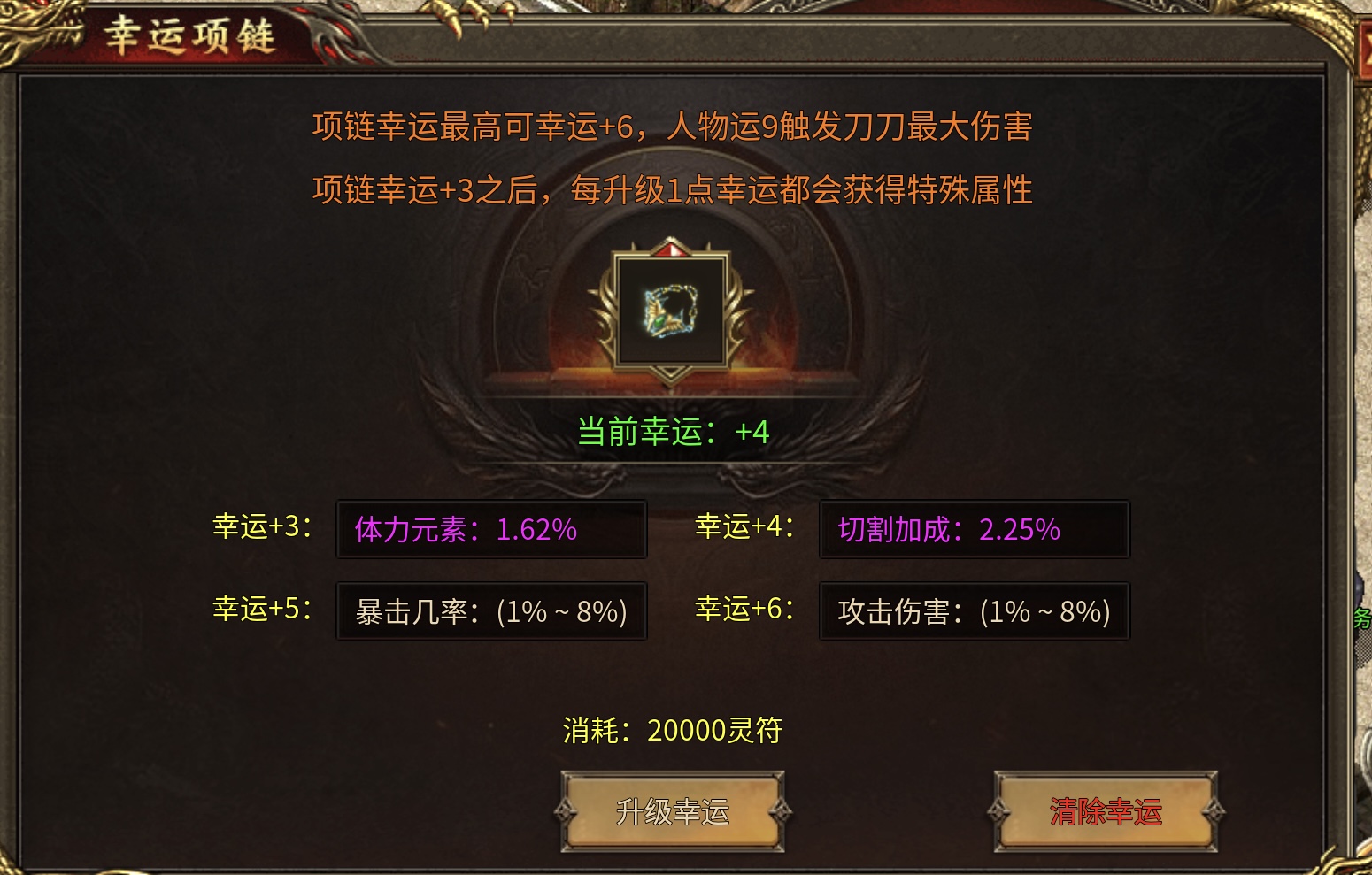 见解新服（血色三职业攻速版）100降十会，200破千金（养老首选） 血色三职业攻速版 图片 16