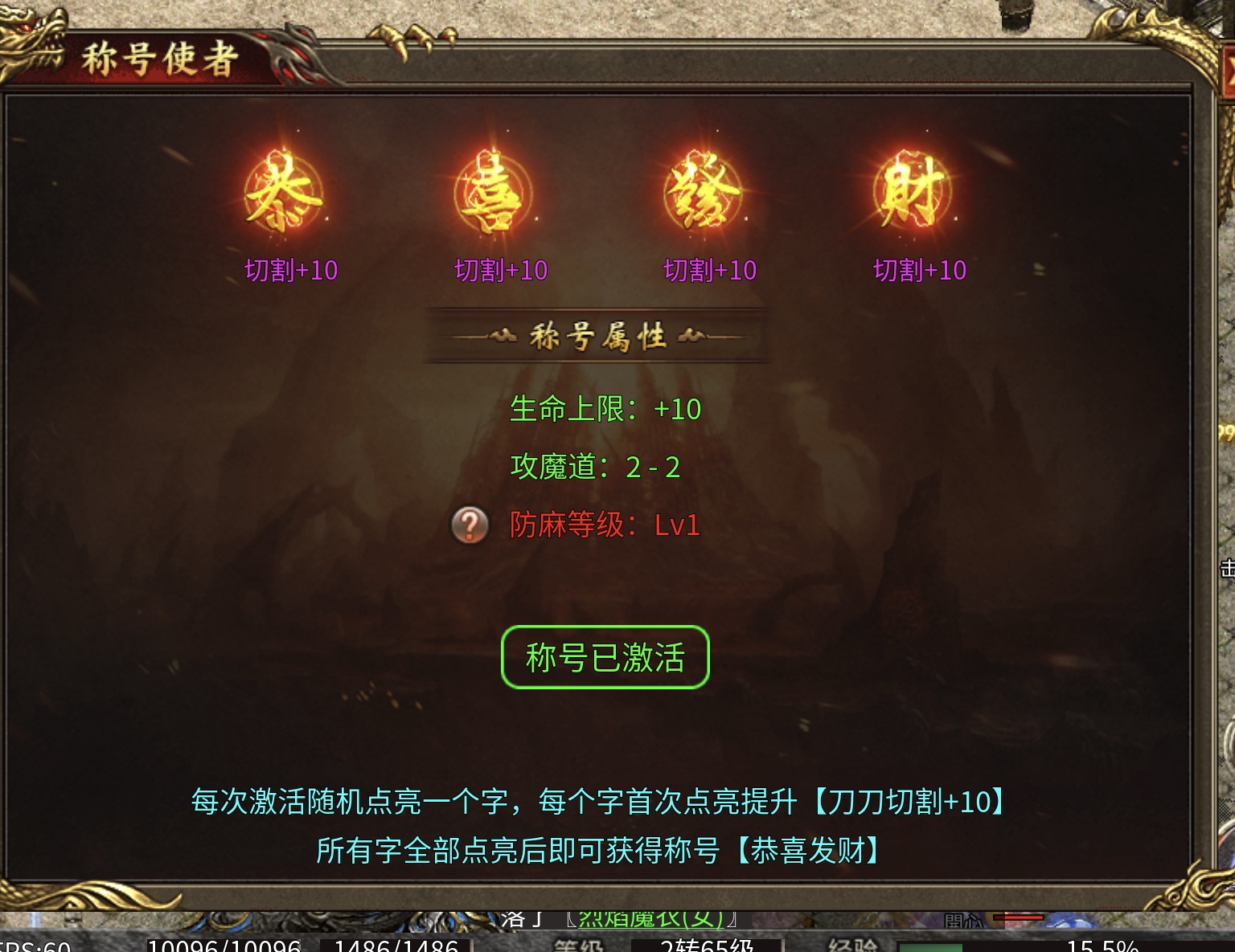 见解新服（血色三职业攻速版）100降十会，200破千金（养老首选） 血色三职业攻速版 图片 17