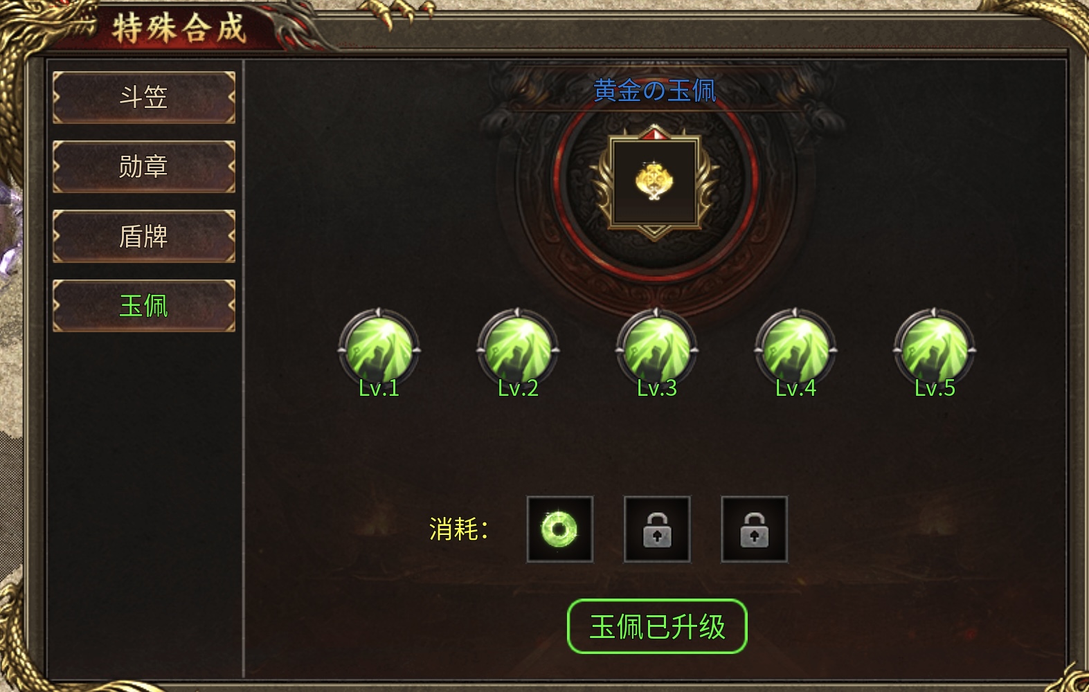 见解新服（血色三职业攻速版）100降十会，200破千金（养老首选） 血色三职业攻速版 图片 18