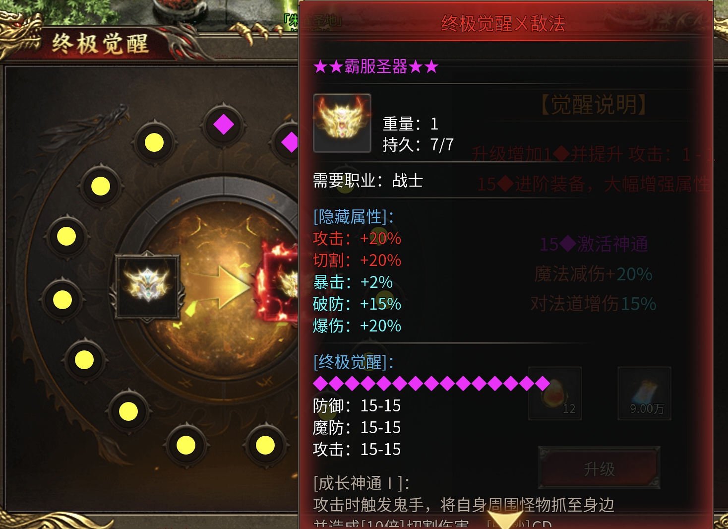 见解新服（血色三职业攻速版）100降十会，200破千金（养老首选） 血色三职业攻速版 图片 21