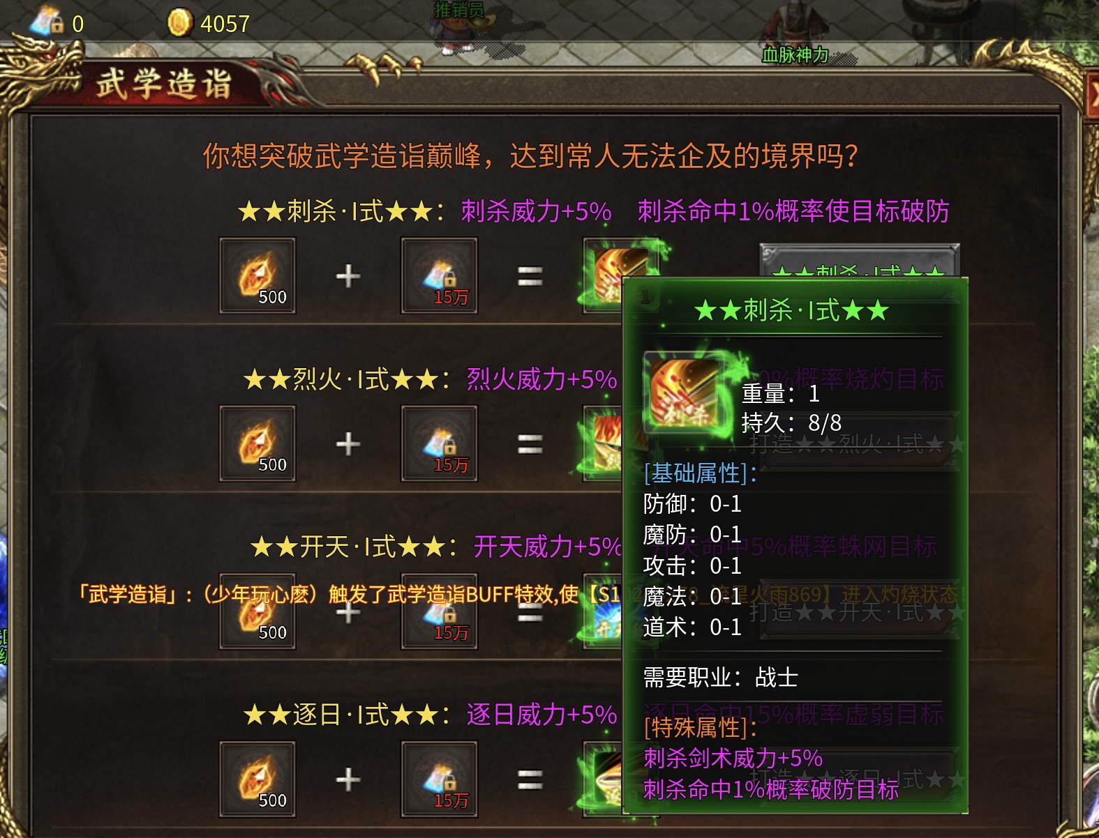 见解新服（血色三职业攻速版）100降十会，200破千金（养老首选） 血色三职业攻速版 图片 22