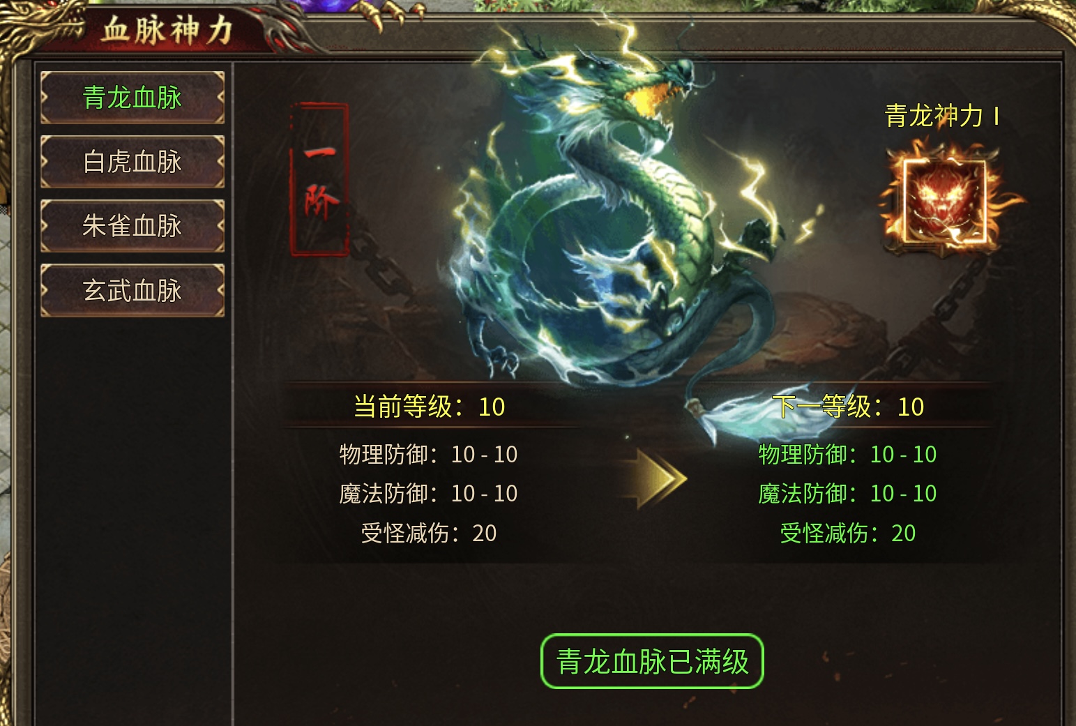 见解新服（血色三职业攻速版）100降十会，200破千金（养老首选） 血色三职业攻速版 图片 23