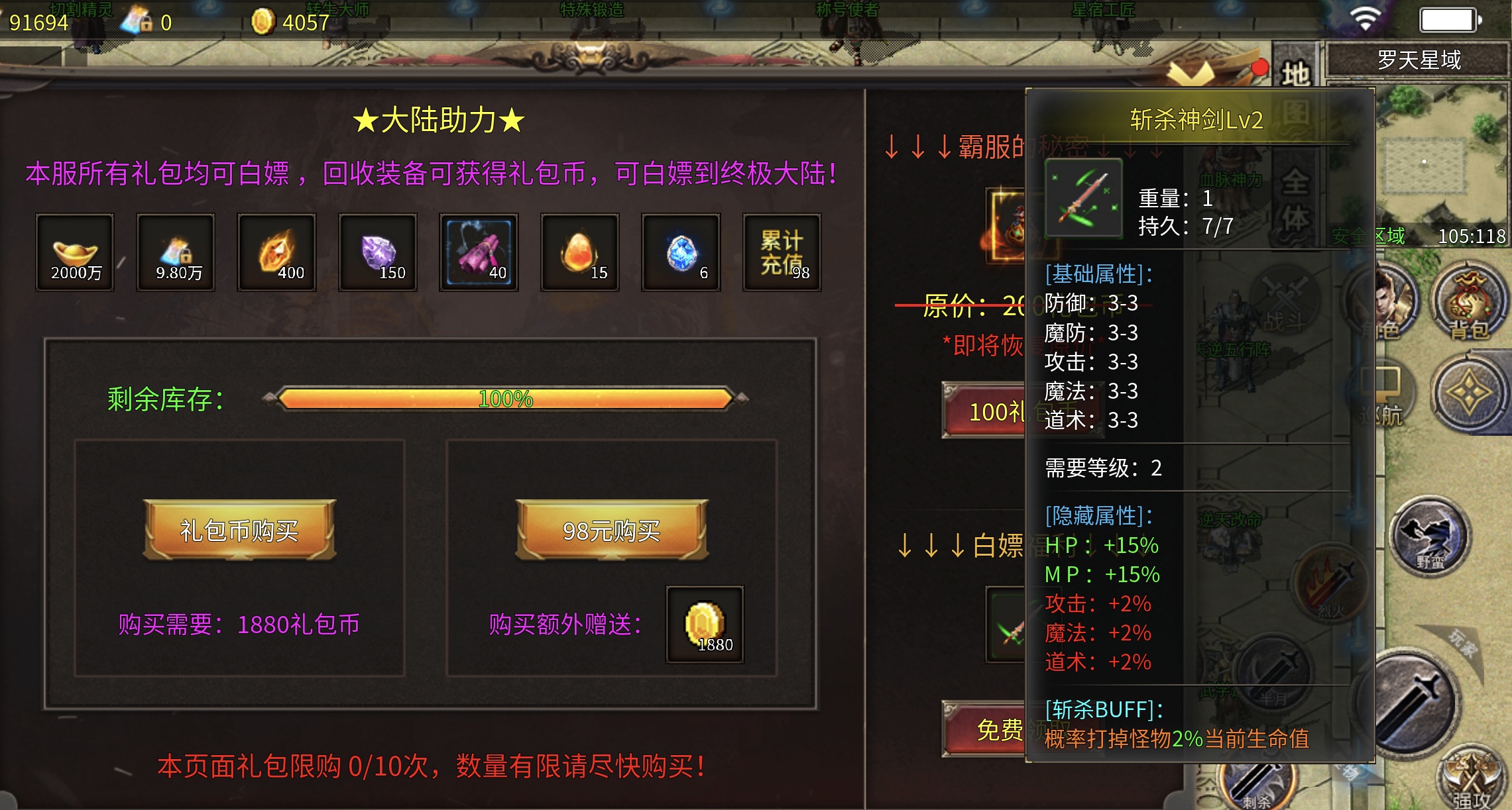 见解新服（血色三职业攻速版）100降十会，200破千金（养老首选） 血色三职业攻速版 图片 25