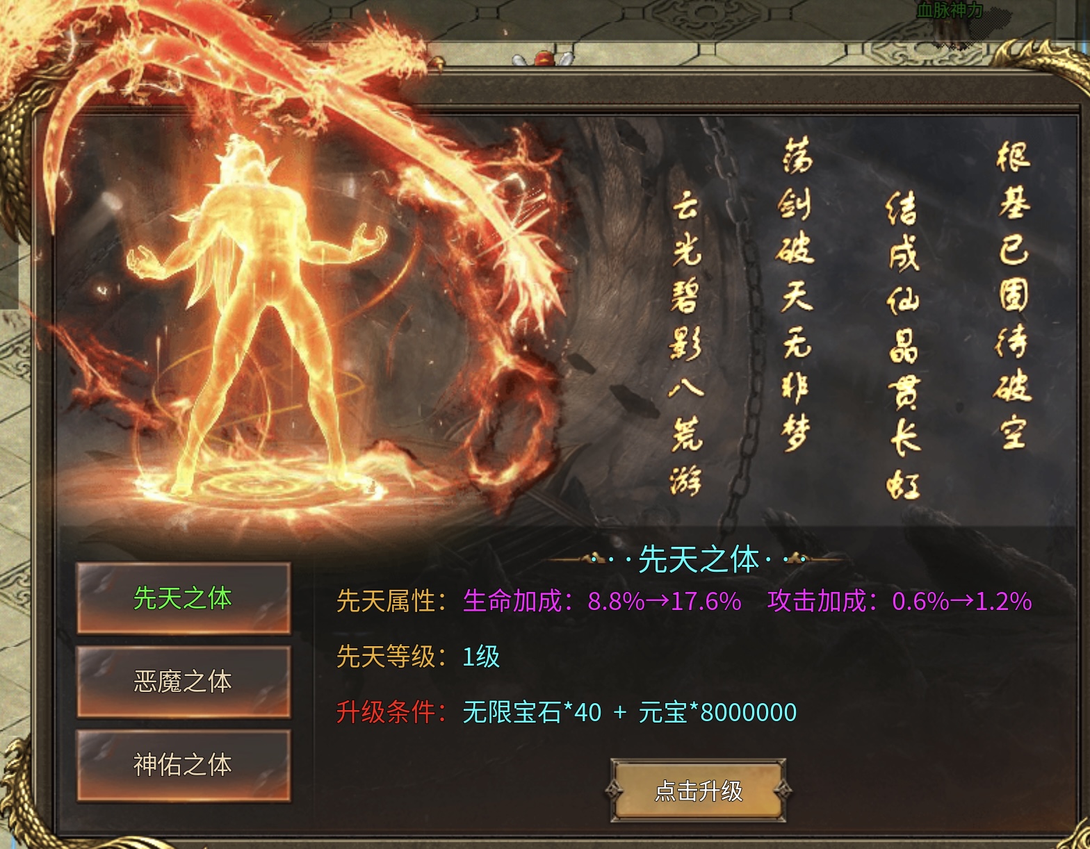 见解新服（血色三职业攻速版）100降十会，200破千金（养老首选） 血色三职业攻速版 图片 26