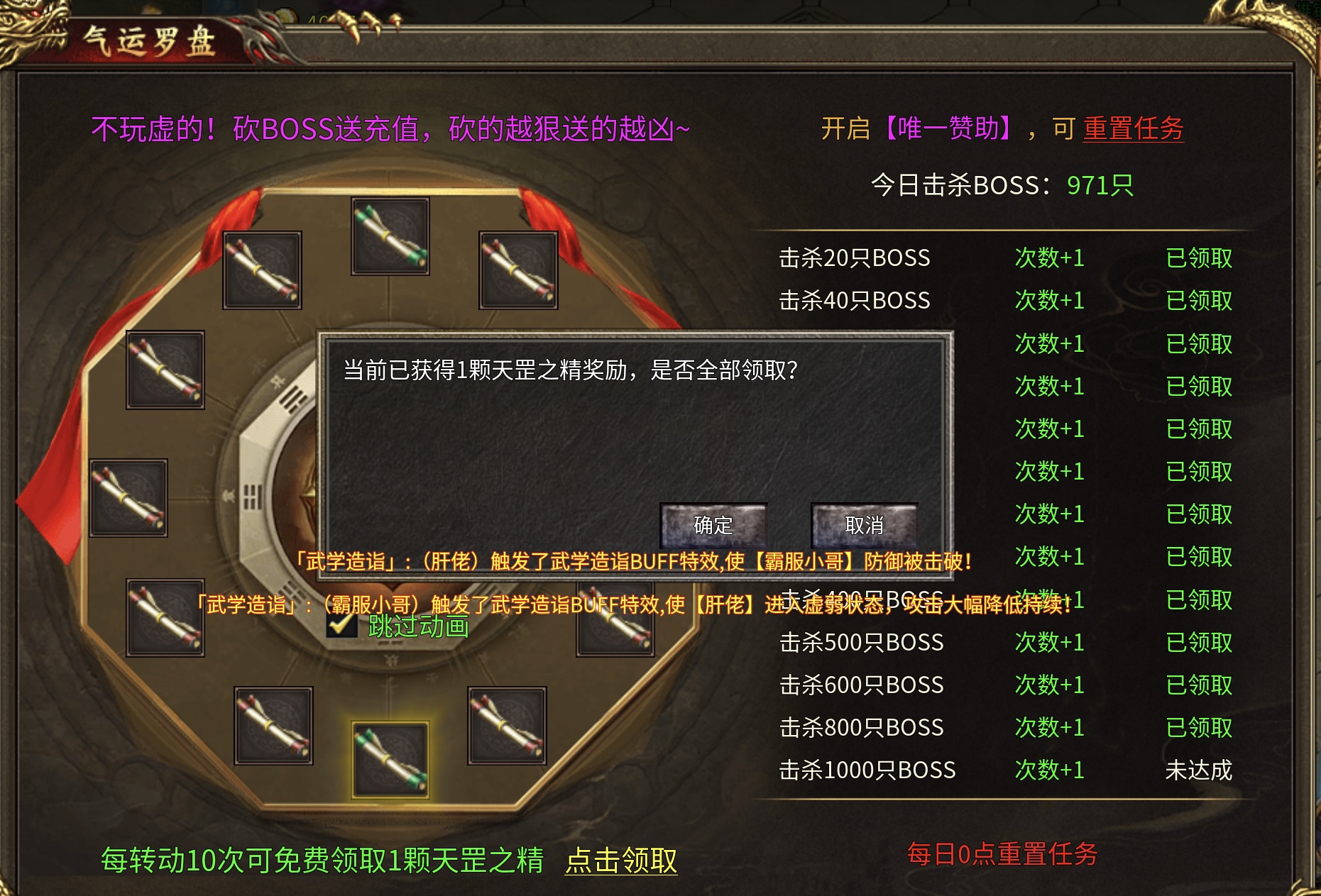 见解新服（血色三职业攻速版）100降十会，200破千金（养老首选） 血色三职业攻速版 图片 12
