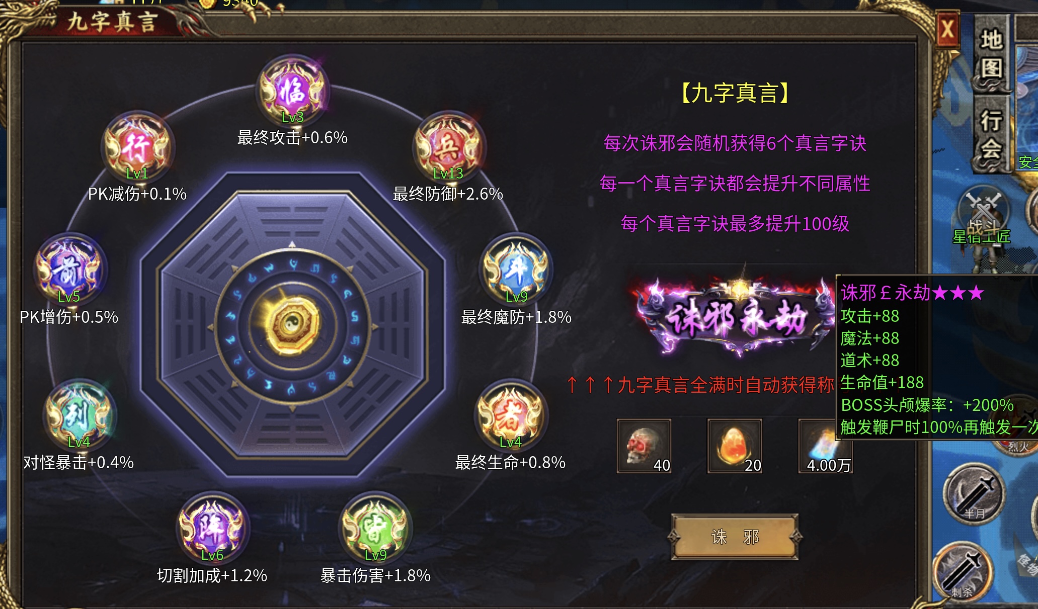 人气榜（血色三职业攻速版）4大陆介绍 血色三职业攻速版 图片 6