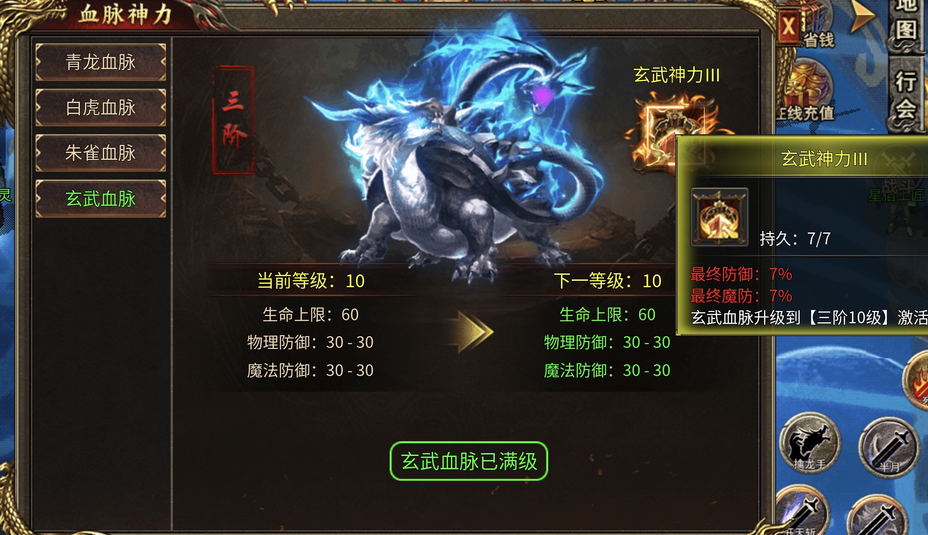 人气榜（血色三职业攻速版）4大陆介绍 血色三职业攻速版 图片 7