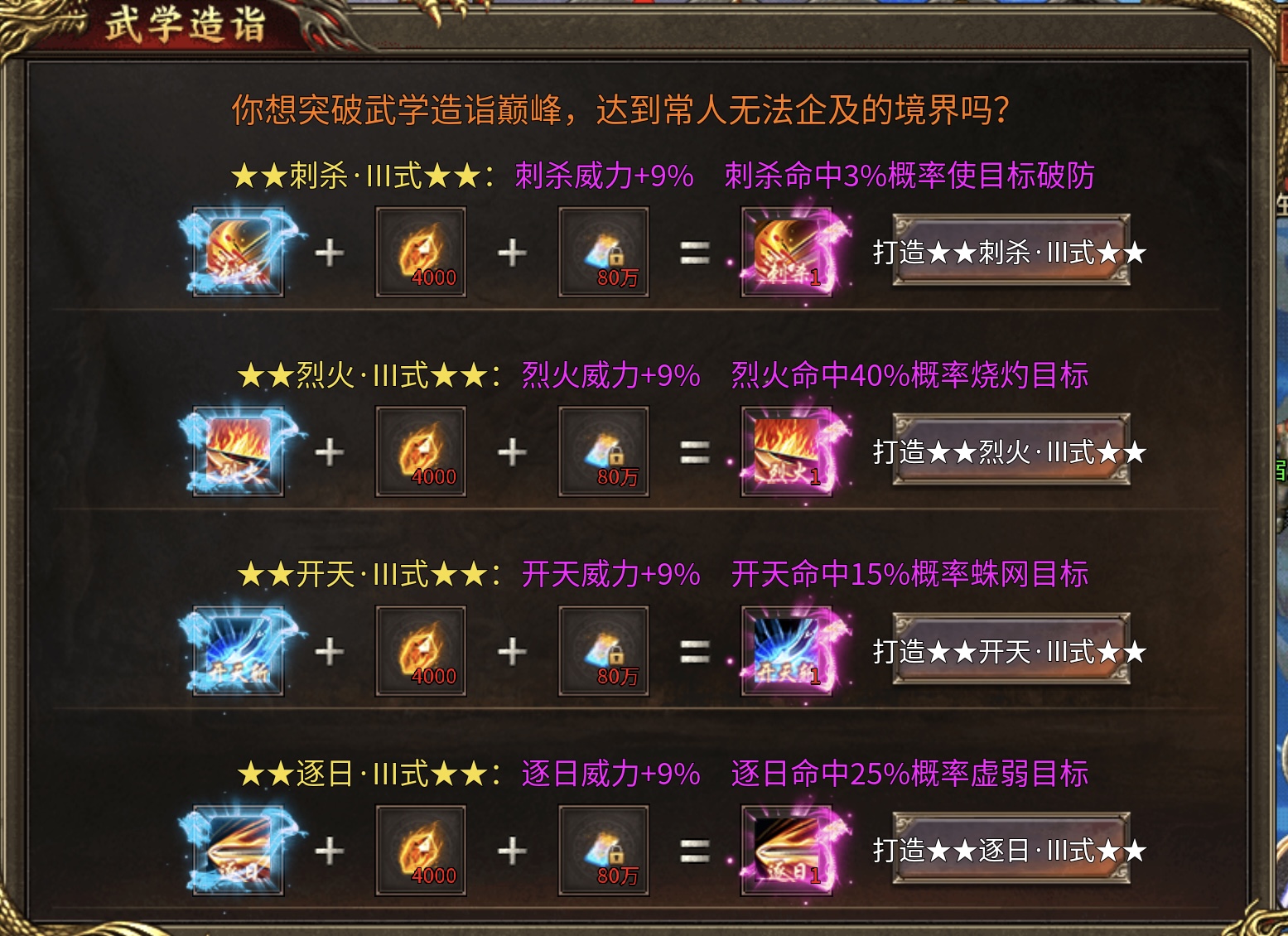 人气榜（血色三职业攻速版）4大陆介绍 血色三职业攻速版 图片 10