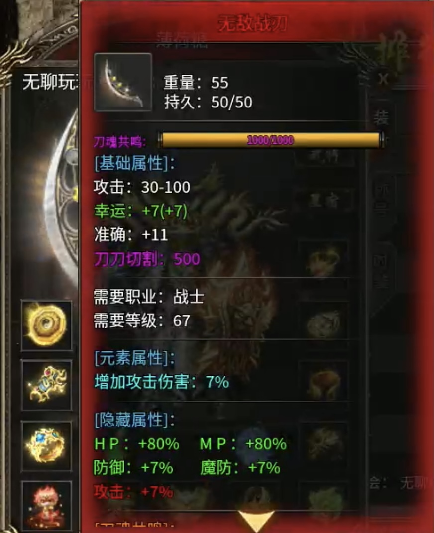 人气榜（血色三职业攻速版）4大陆介绍 血色三职业攻速版 图片 12