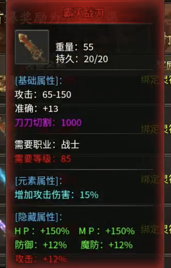 人气榜（血色三职业攻速版）4大陆介绍 血色三职业攻速版 图片 13