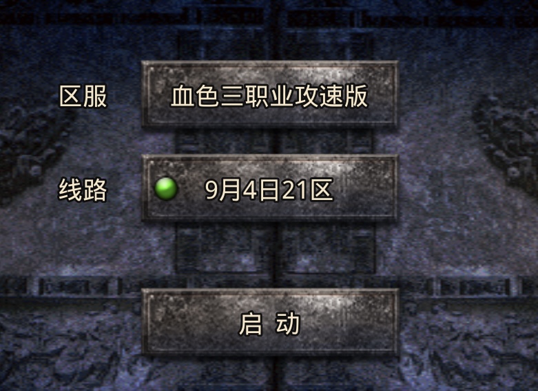 人气榜（血色三职业攻速版）4大陆介绍 血色三职业攻速版 图片 1