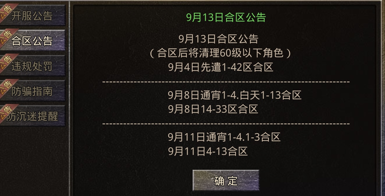 热度排行T3【血色三职业攻速】1-4大陆详情攻略 血色三职业攻速版 图片 2