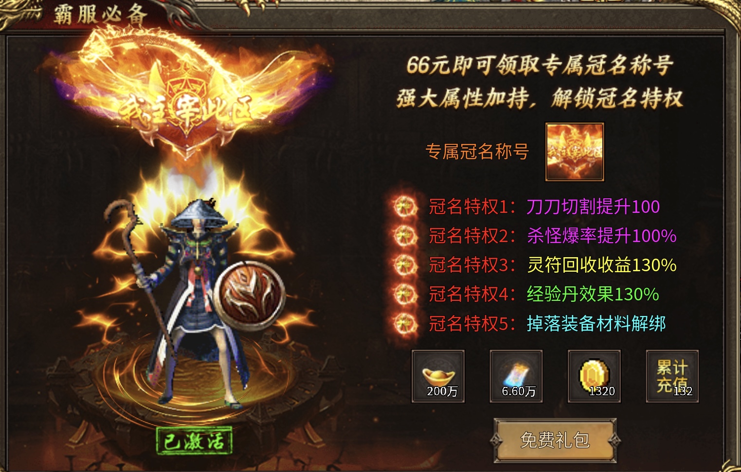 热度排行T3【血色三职业攻速】1-4大陆详情攻略 血色三职业攻速版 图片 3