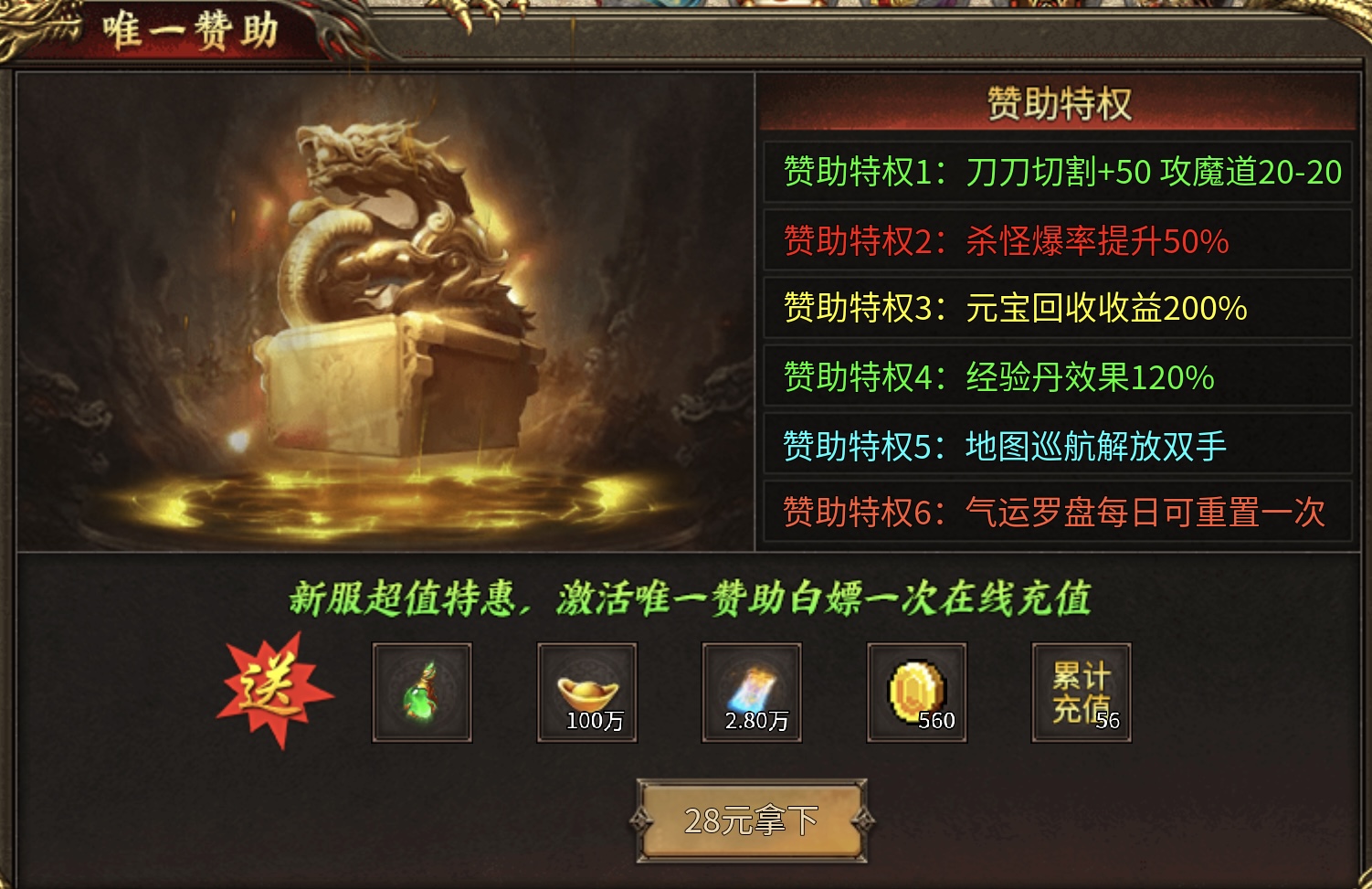 热度排行T3【血色三职业攻速】1-4大陆详情攻略 血色三职业攻速版 图片 4