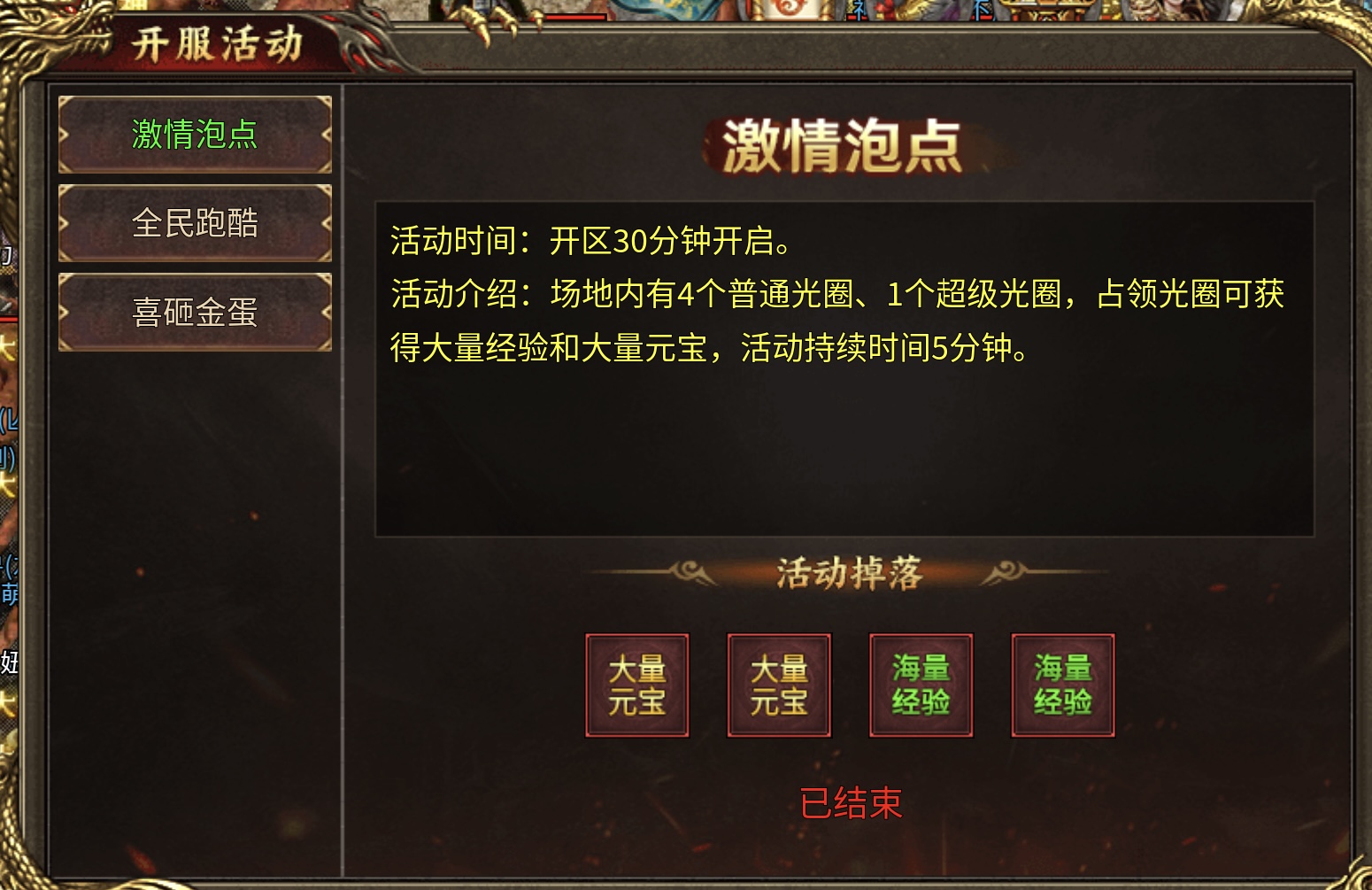 热度排行T3【血色三职业攻速】1-4大陆详情攻略 血色三职业攻速版 图片 6