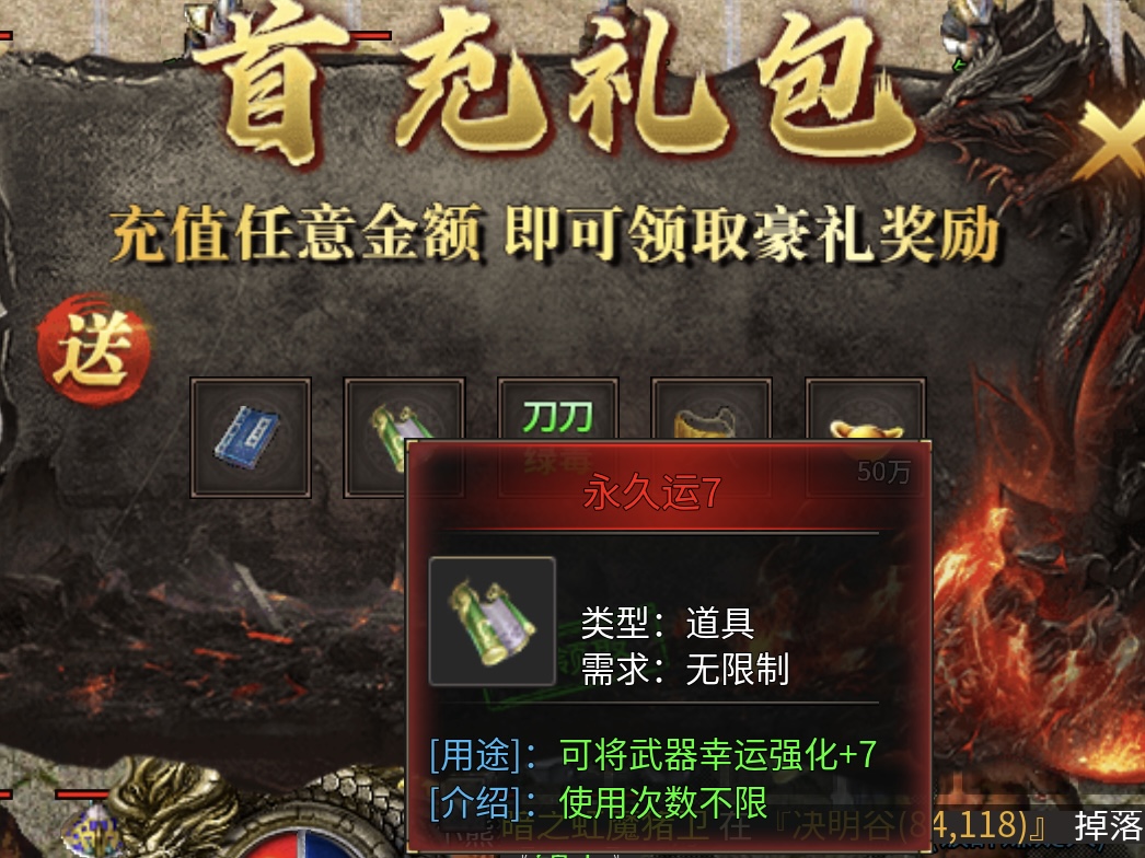 热度排行T3【血色三职业攻速】1-4大陆详情攻略 血色三职业攻速版 图片 9